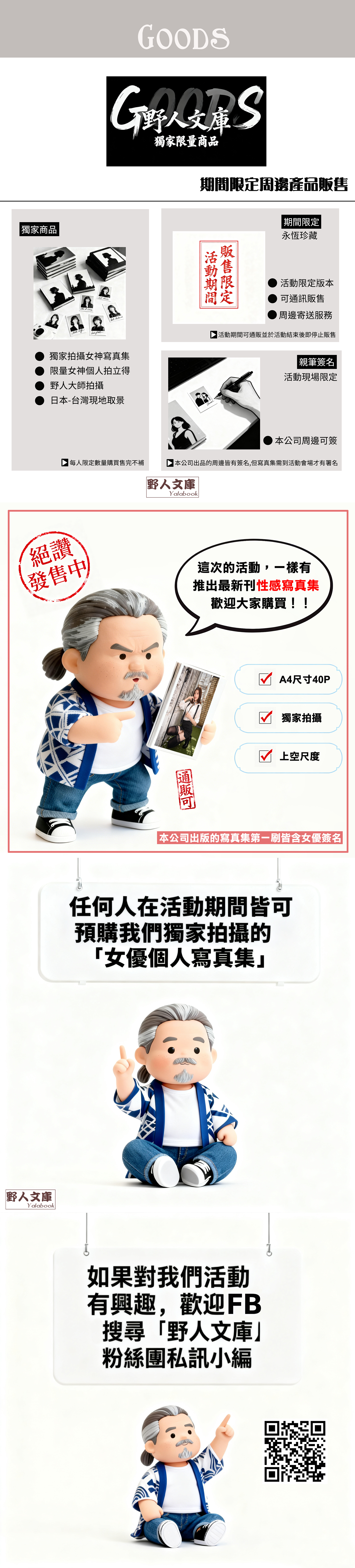 ❤️3/14-15日本ＡＶ女優最強美腿－「星宮一花」攝影＆見面會❤️ 的詳細資訊圖片