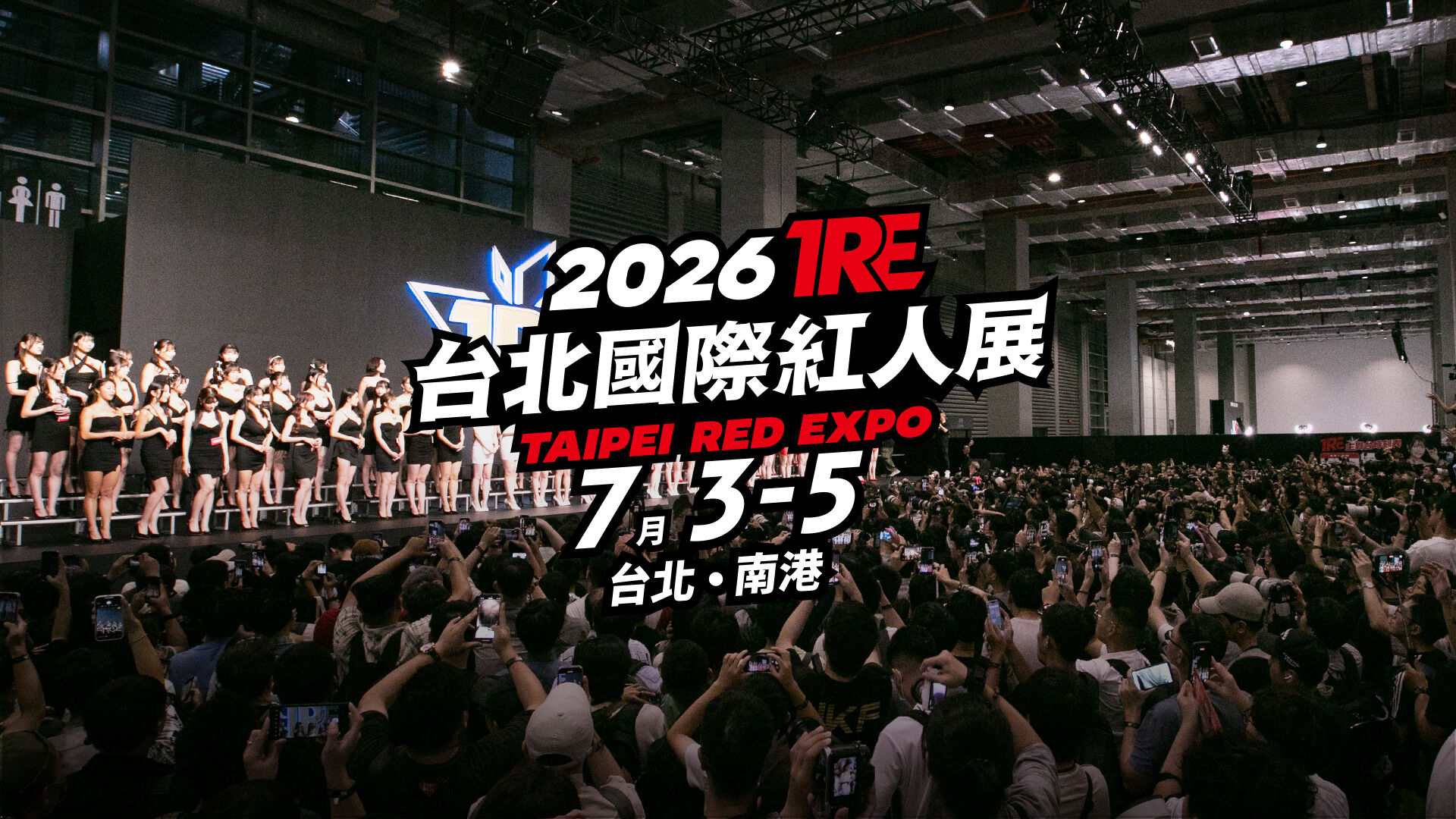 2026TRE台北國際紅人展 的活動圖片