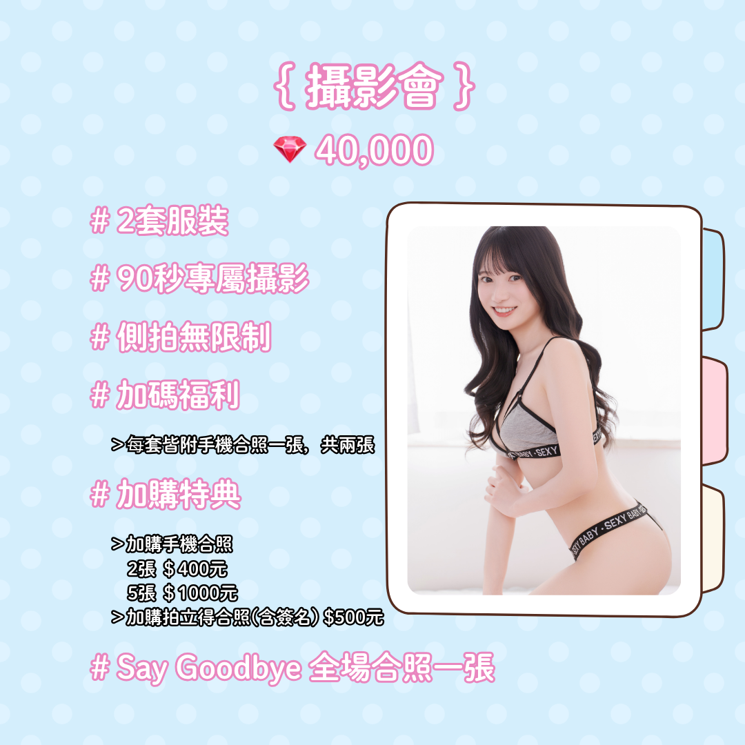 2026 AV8D x 榊原萌 台灣粉絲感謝祭 的詳細資訊圖片