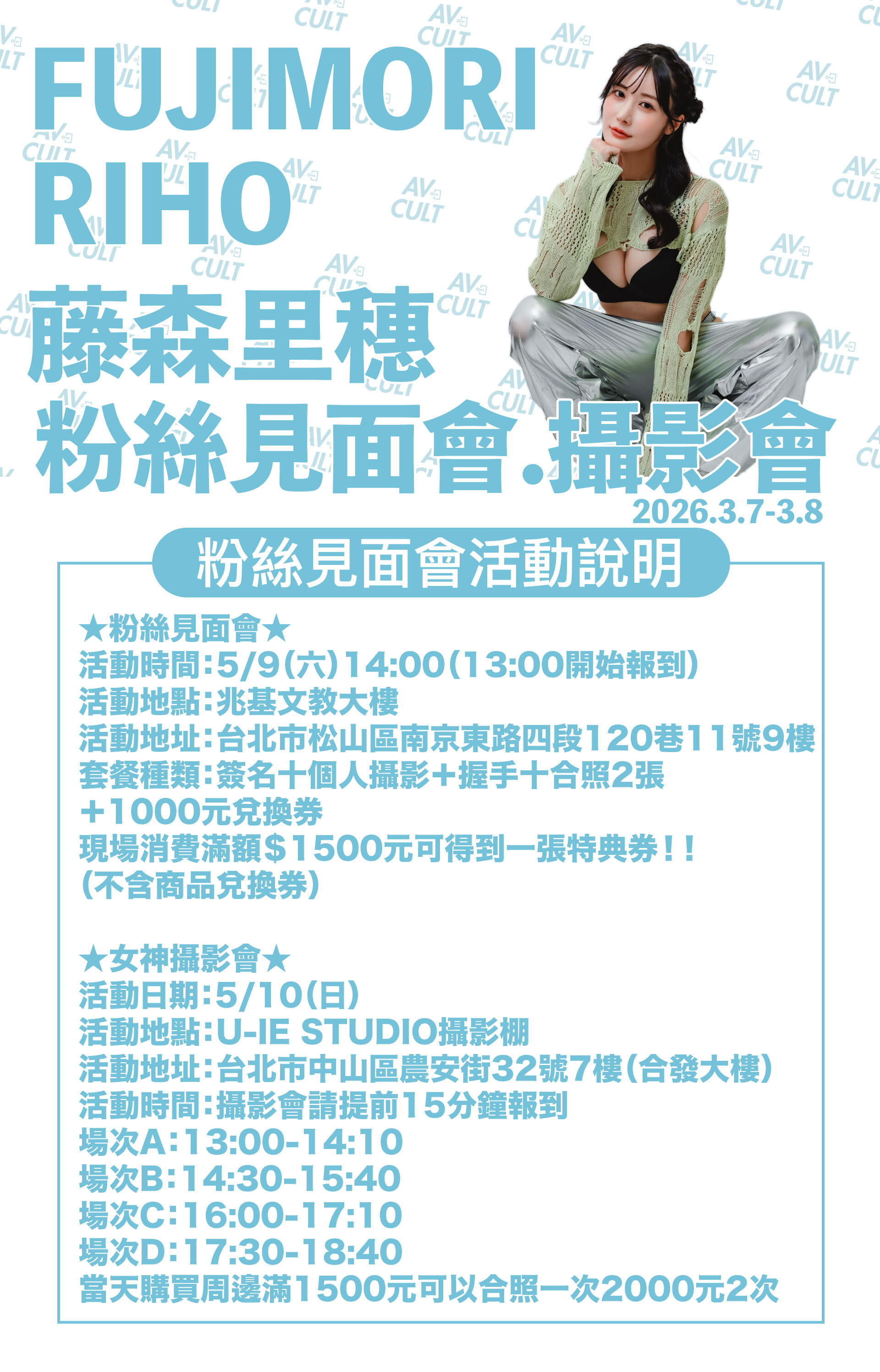 藤森里穗粉絲見面會.攝影會 的詳細資訊圖片