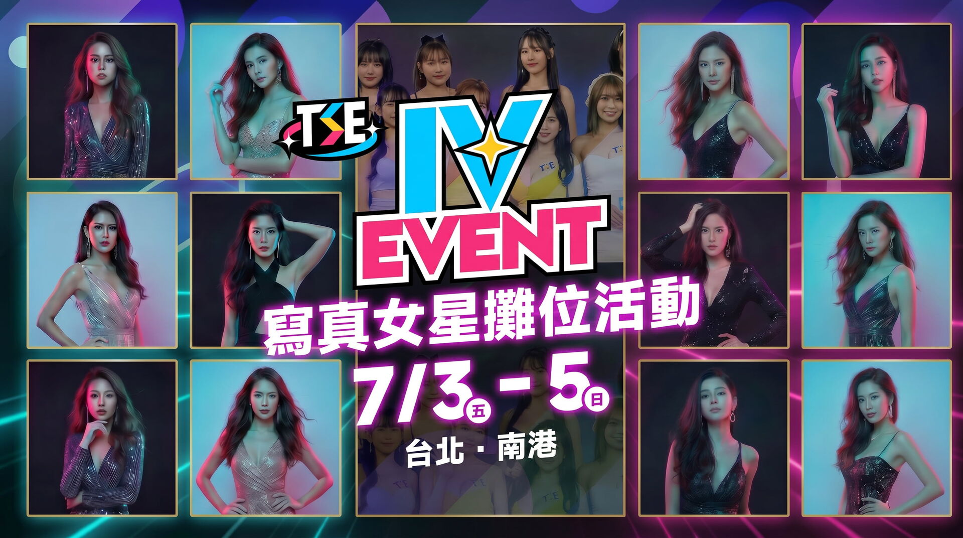 2026 TSE IVEVENT 寫真女星攤位活動 的活動圖片