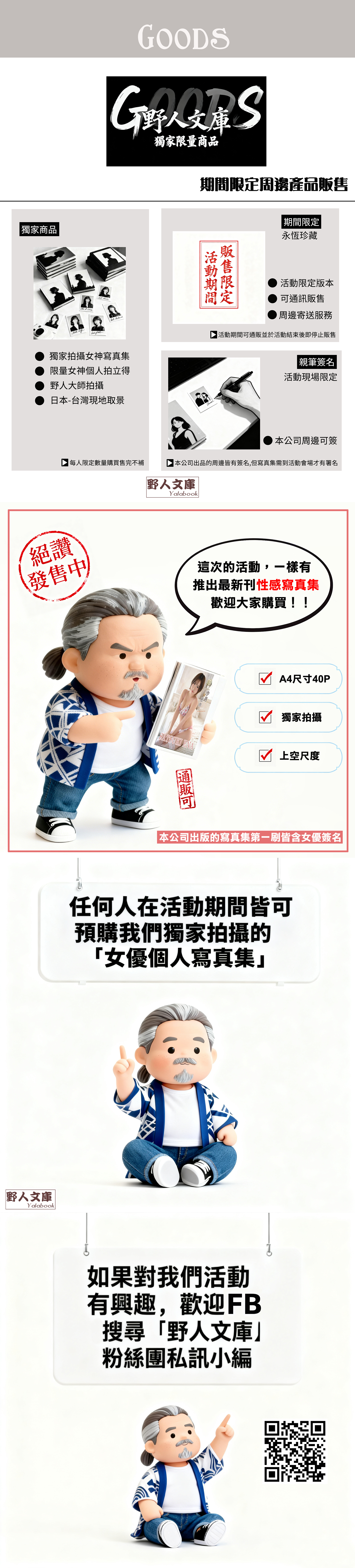 ５／９－１０日本AV女優－沙月惠奈台灣粉絲攝影＆見面會❤️ 的詳細資訊圖片