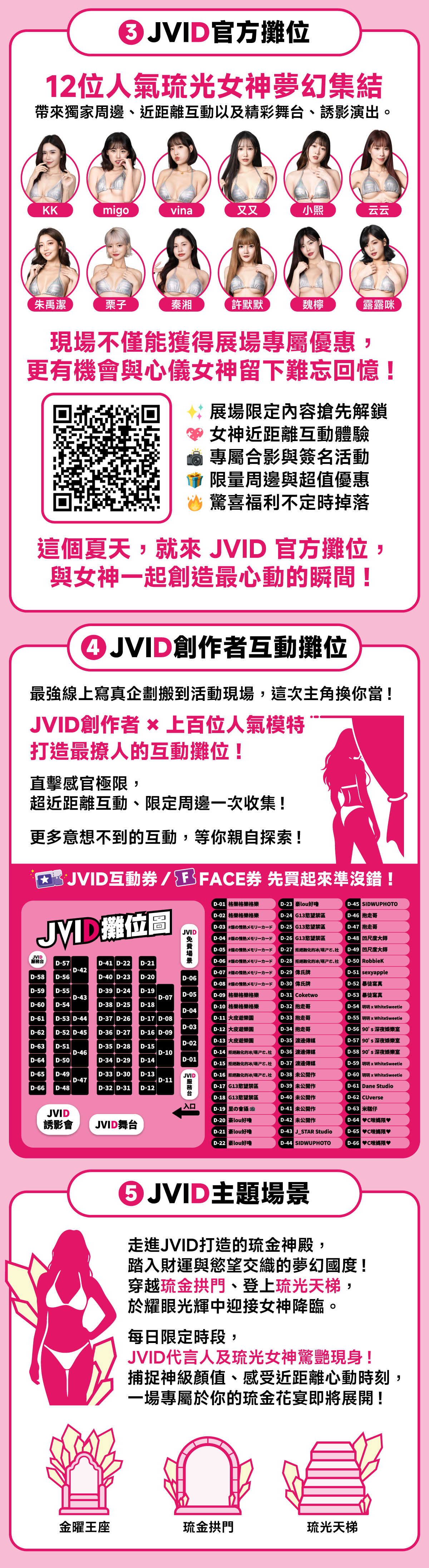 2026JVID粉絲感謝祭 的詳細資訊圖片