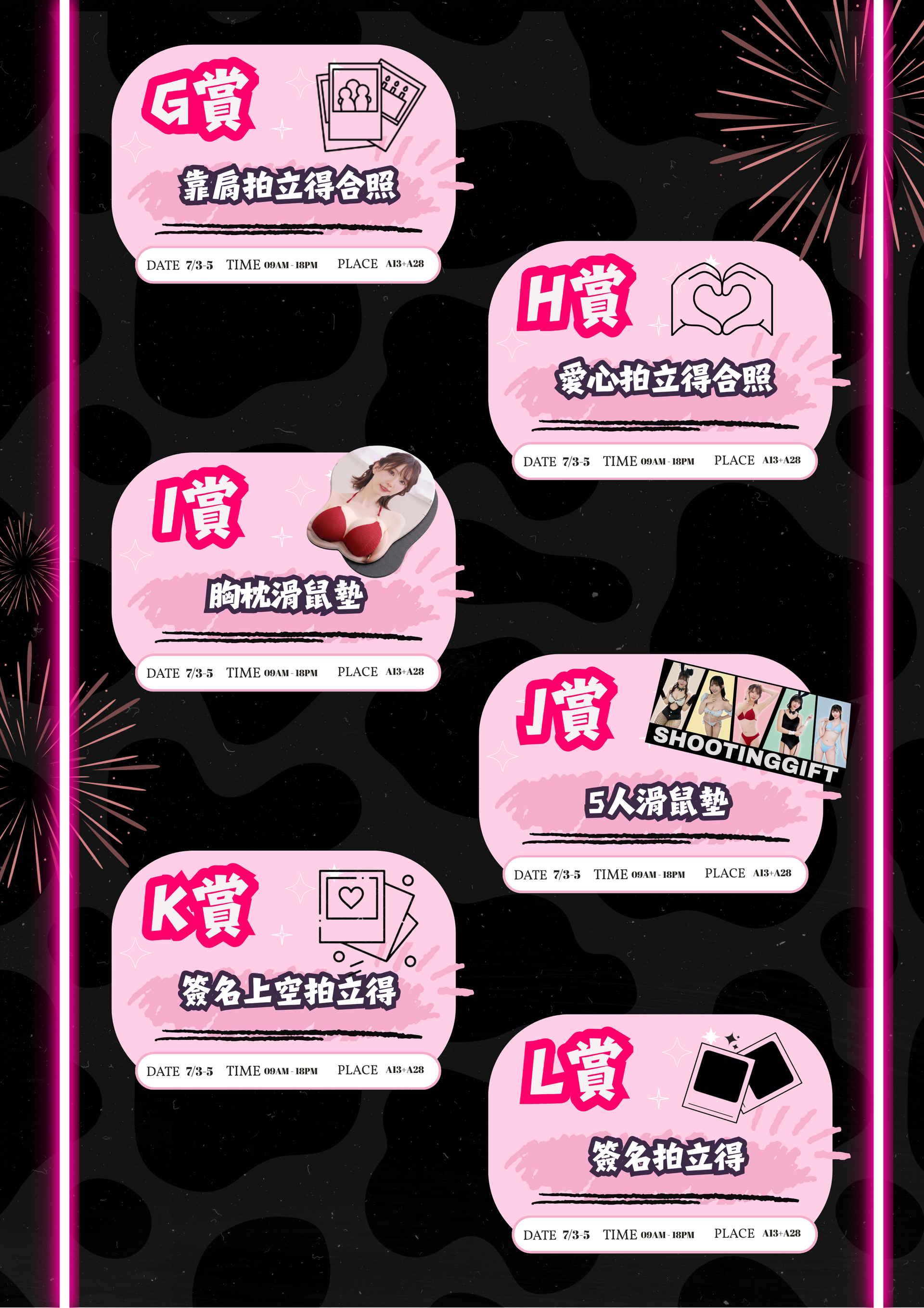 【TRE 五華映夏 ShootingGift 專屬一番賞】重磅登場！  的詳細資訊圖片