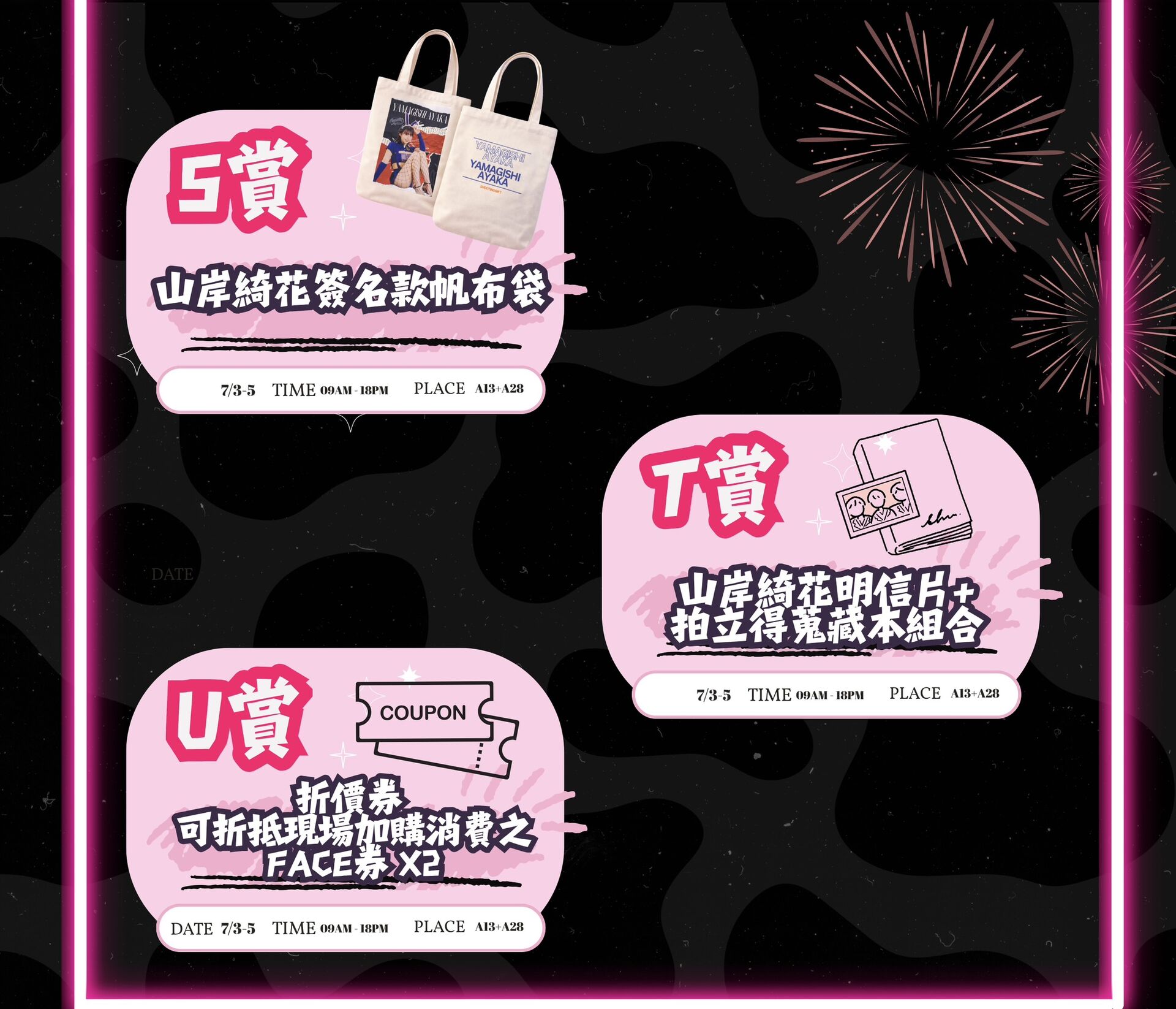 【TRE 五華映夏 ShootingGift 專屬一番賞】重磅登場！  的詳細資訊圖片