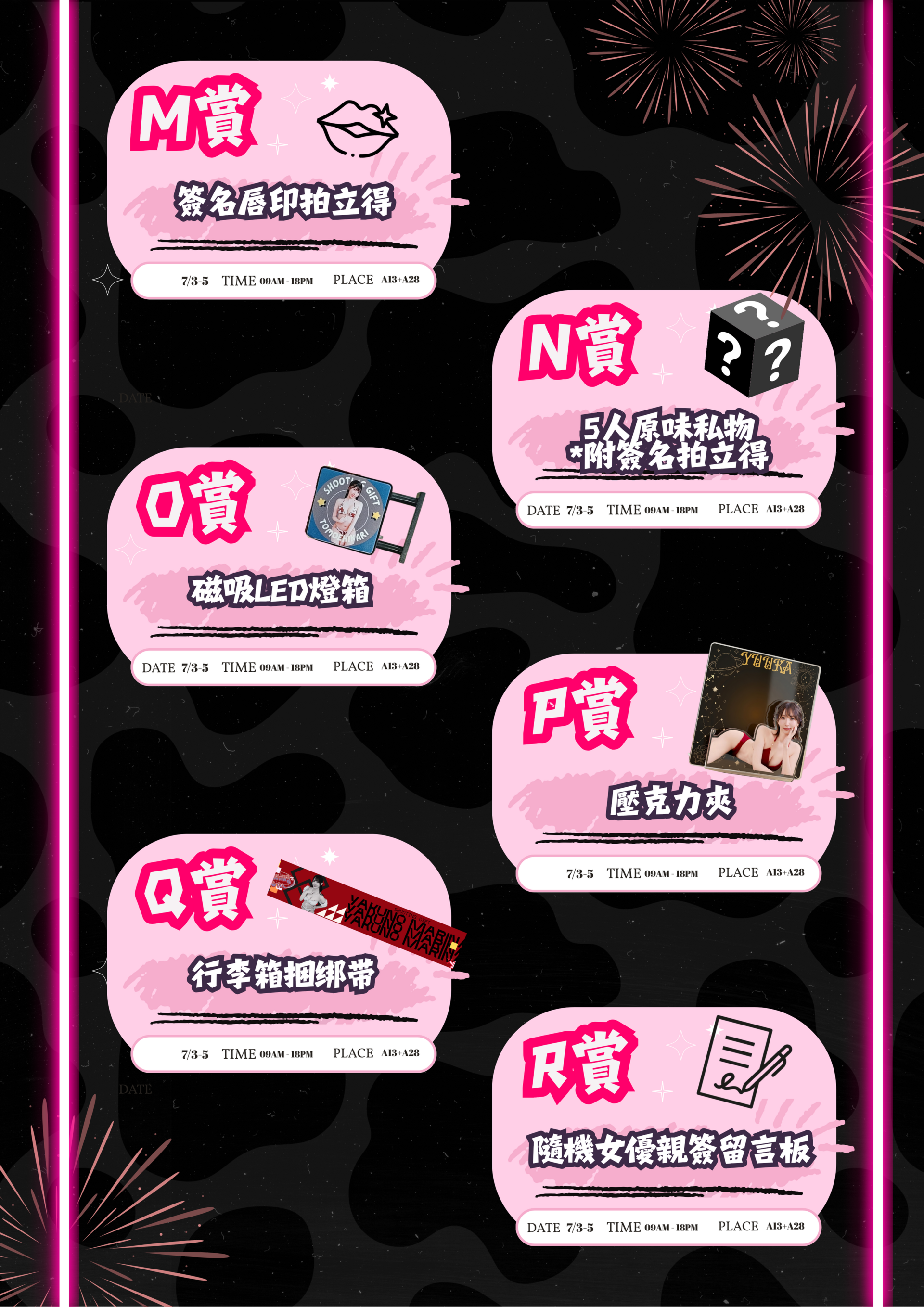 【TRE 五華映夏 ShootingGift 專屬一番賞】重磅登場！  的詳細資訊圖片