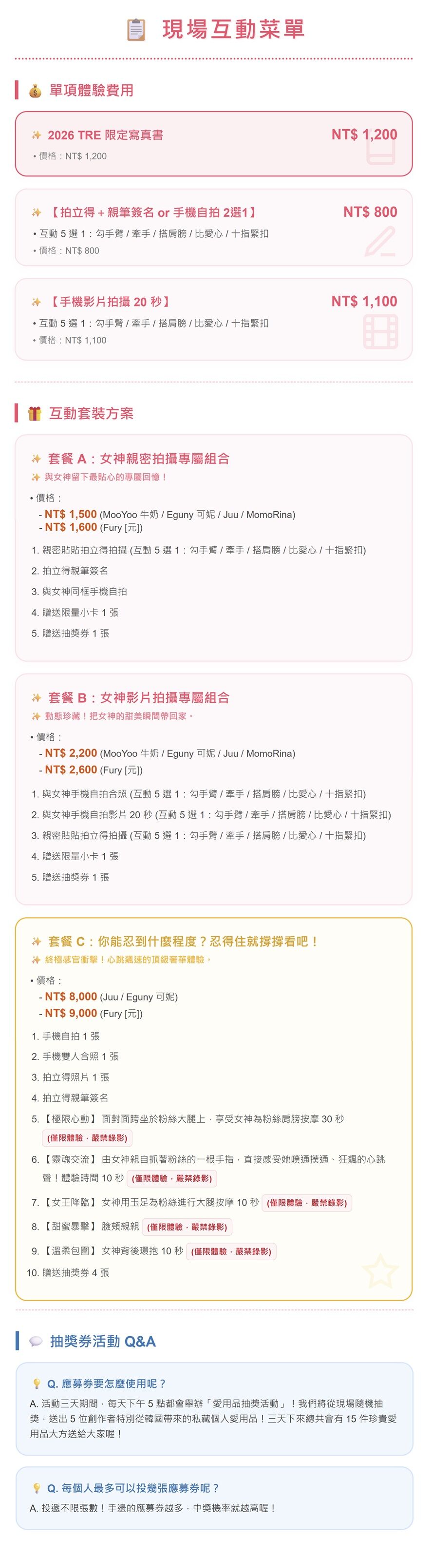 訂閱平台 Fantrie。與韓國 No.1 知名創作者們在TRE現場直接互動並親身體驗吧! 的詳細資訊圖片