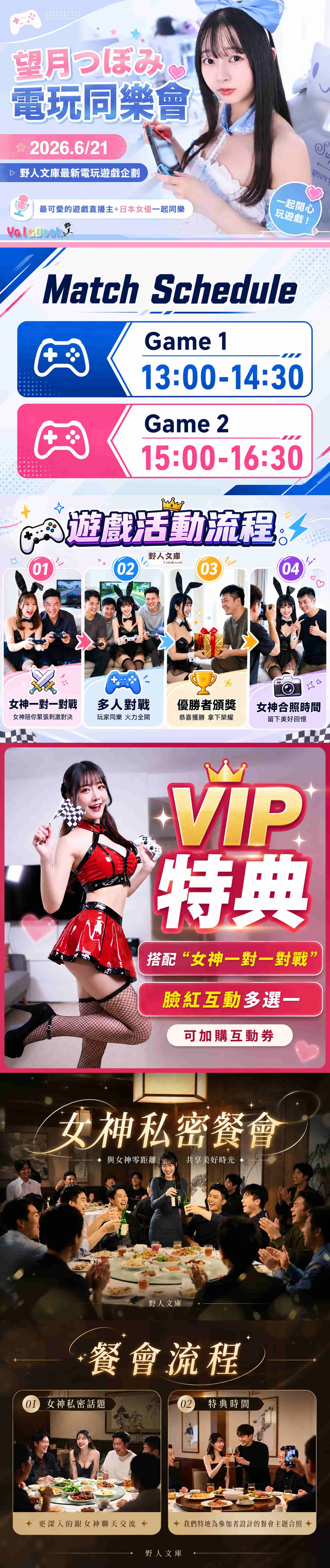 🔥6/20-21日本超萌系AV女優－「望月蕾」台灣初次活動－個人攝影＆電玩同樂會🔥 的詳細資訊圖片