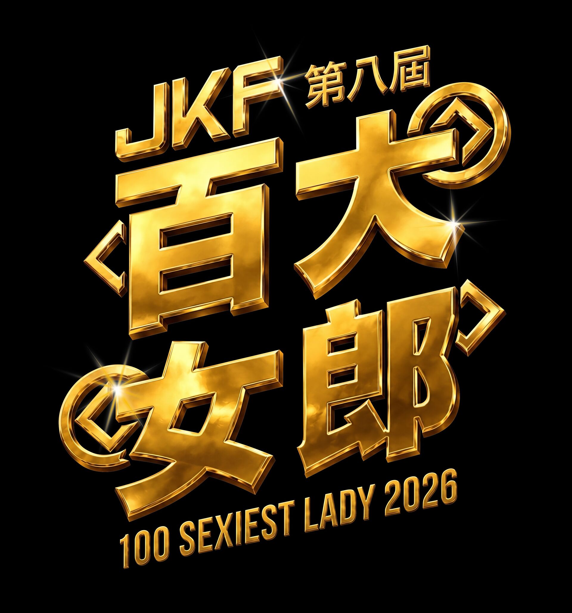 活動 logo 圖片