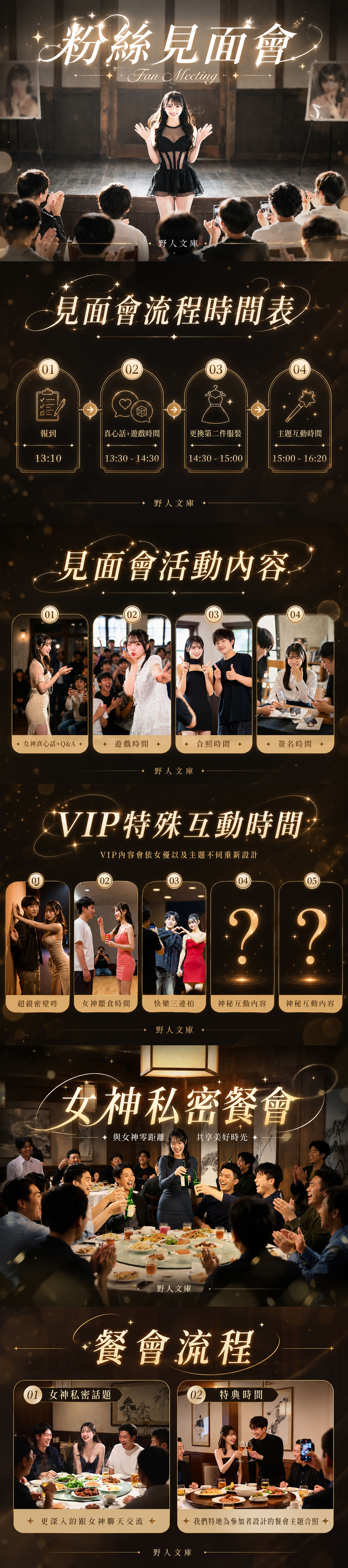 🔥日本超氣質正妹女優「東條夏」9／12－13台灣首次個人攝影會＆粉絲見面會活動開賣！🔥 的詳細資訊圖片