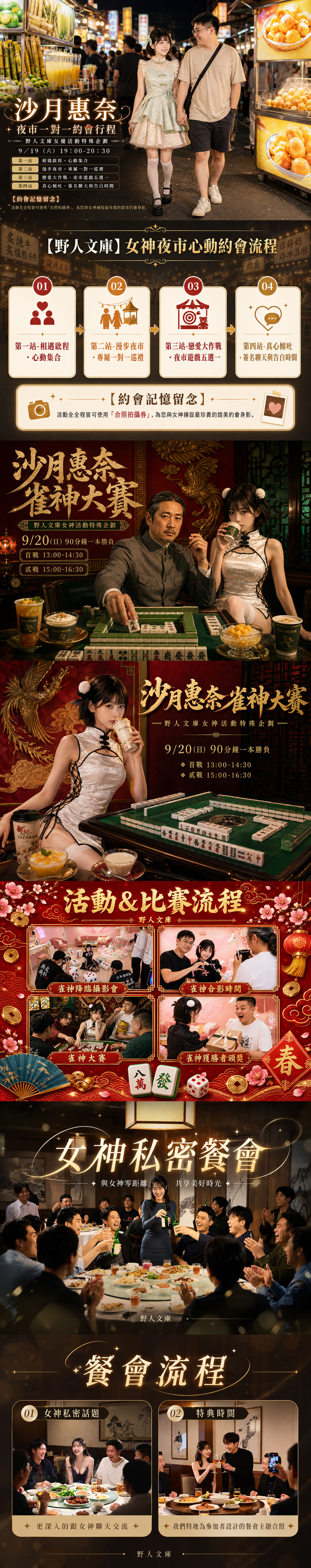 🔥９／１9－20超級可愛的日本女優「沙月惠奈」台灣特別企劃個人活動開賣！🔥 的詳細資訊圖片