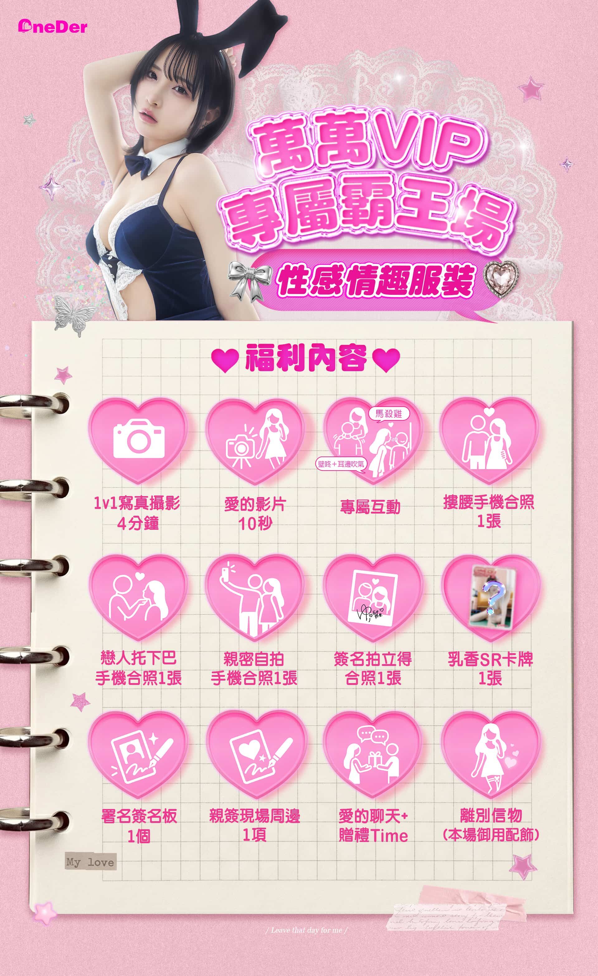 Onederfour X 五木悠里❤️睡衣派對 的詳細資訊圖片