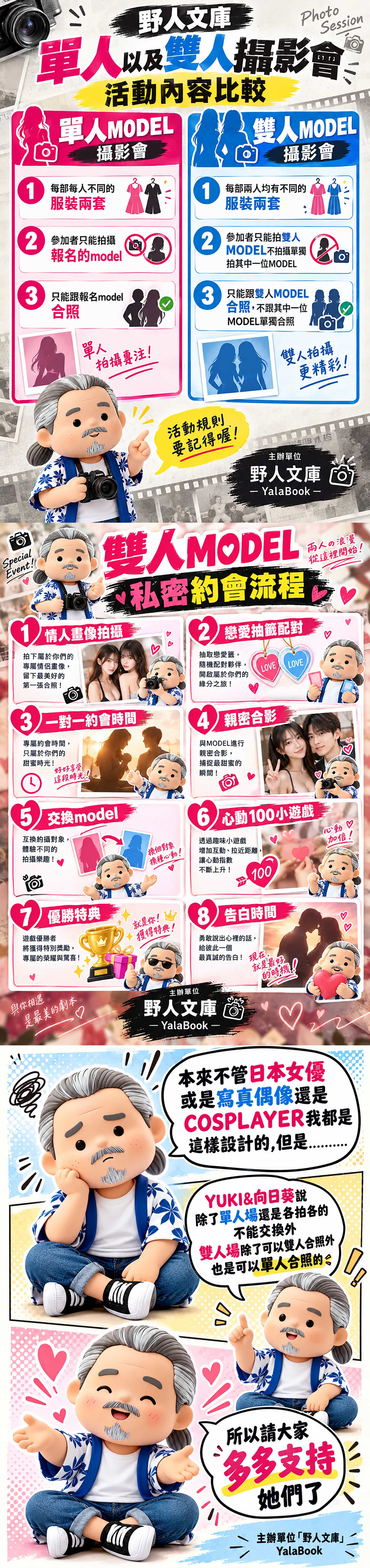 🔥10/3-4 香港甜心地下偶像『向日葵 x YUKI雪雪』雙人特別企劃🔥 的詳細資訊圖片