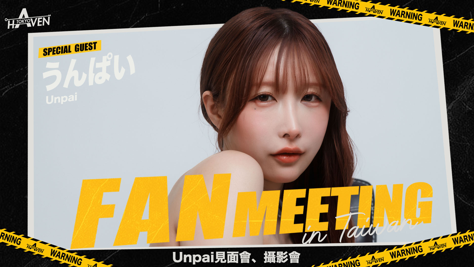 HAVEN TOKYO Unpai見面會、攝影會 的活動圖片