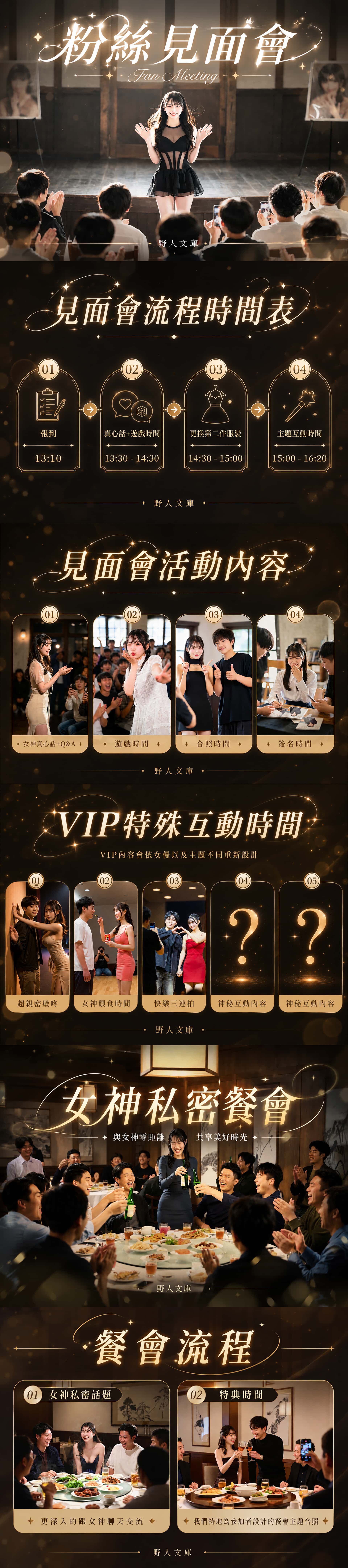 🔥中山文香１０／２４－２５ 台灣第二次個人活動盛大預購中！🔥 的詳細資訊圖片