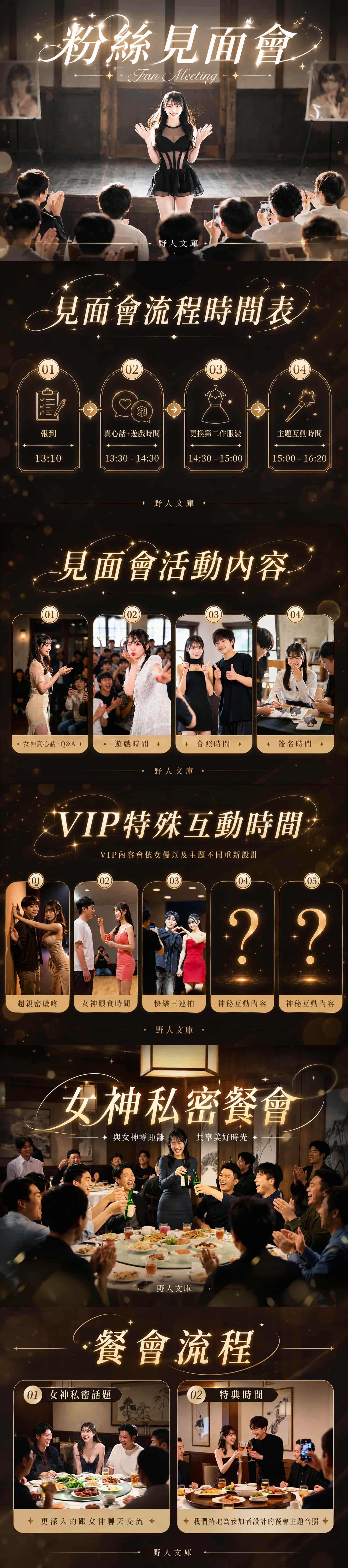 🔥【期待】銀河系原石輝星綺羅10/31-11/1台灣首次個人活動🔥 的詳細資訊圖片