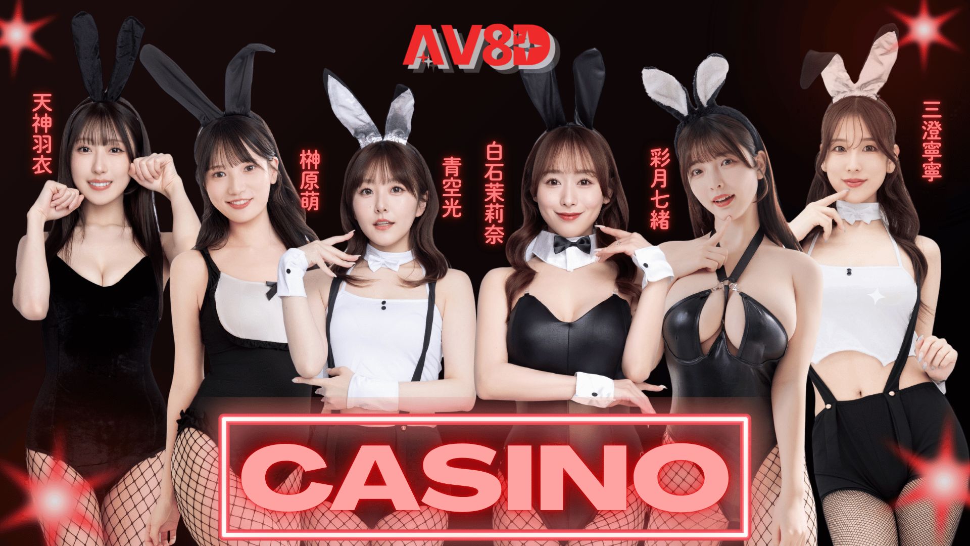 AV8D CASINO x TRE2026 的活動圖片