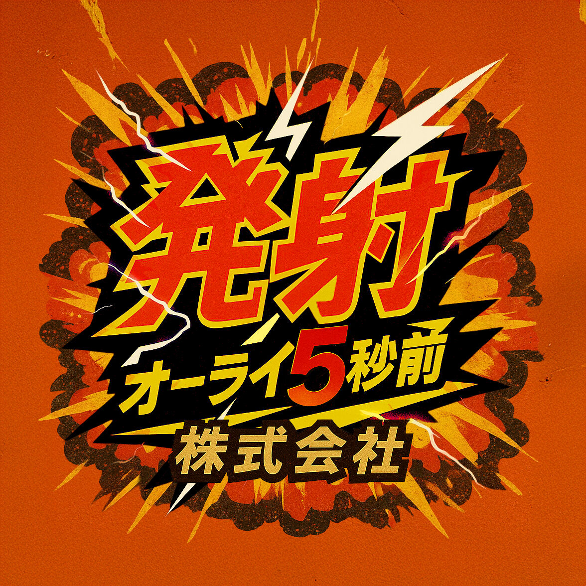 活動 logo 圖片