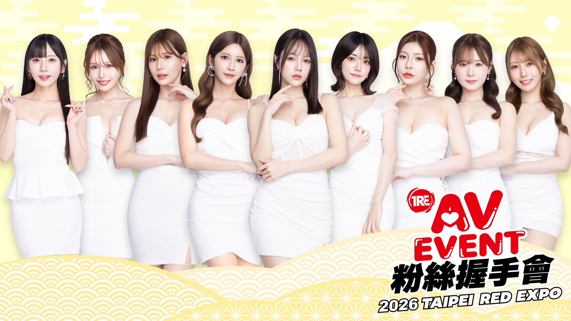 2026 TRE AVEVENT 金卡 粉絲握手會 的活動圖片