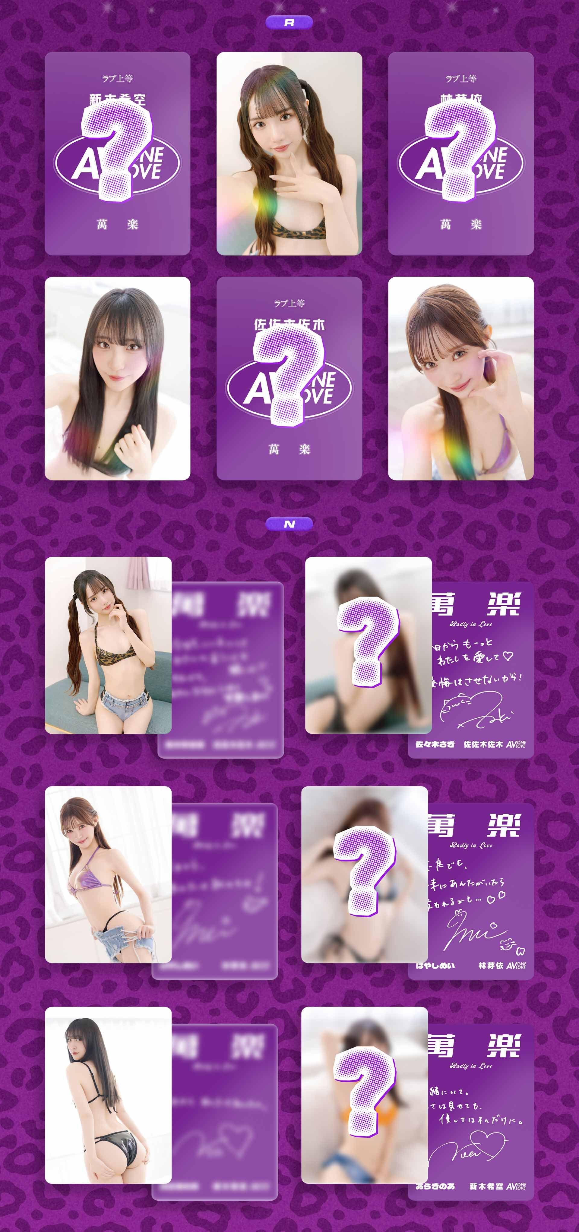 OneLove不良一族尋愛記💜佐佐木佐木 x 新木希空 x 林芽依 的詳細資訊圖片