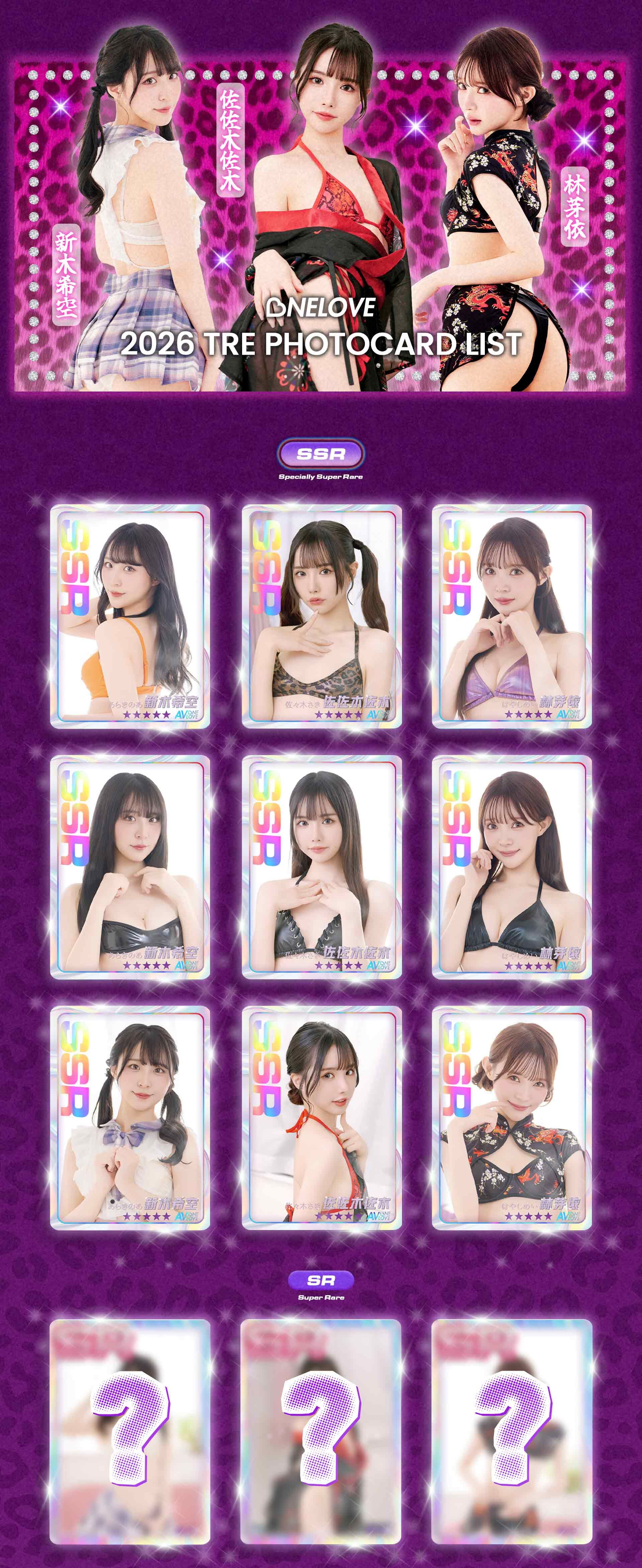 OneLove不良一族尋愛記💜佐佐木佐木 x 新木希空 x 林芽依 的詳細資訊圖片