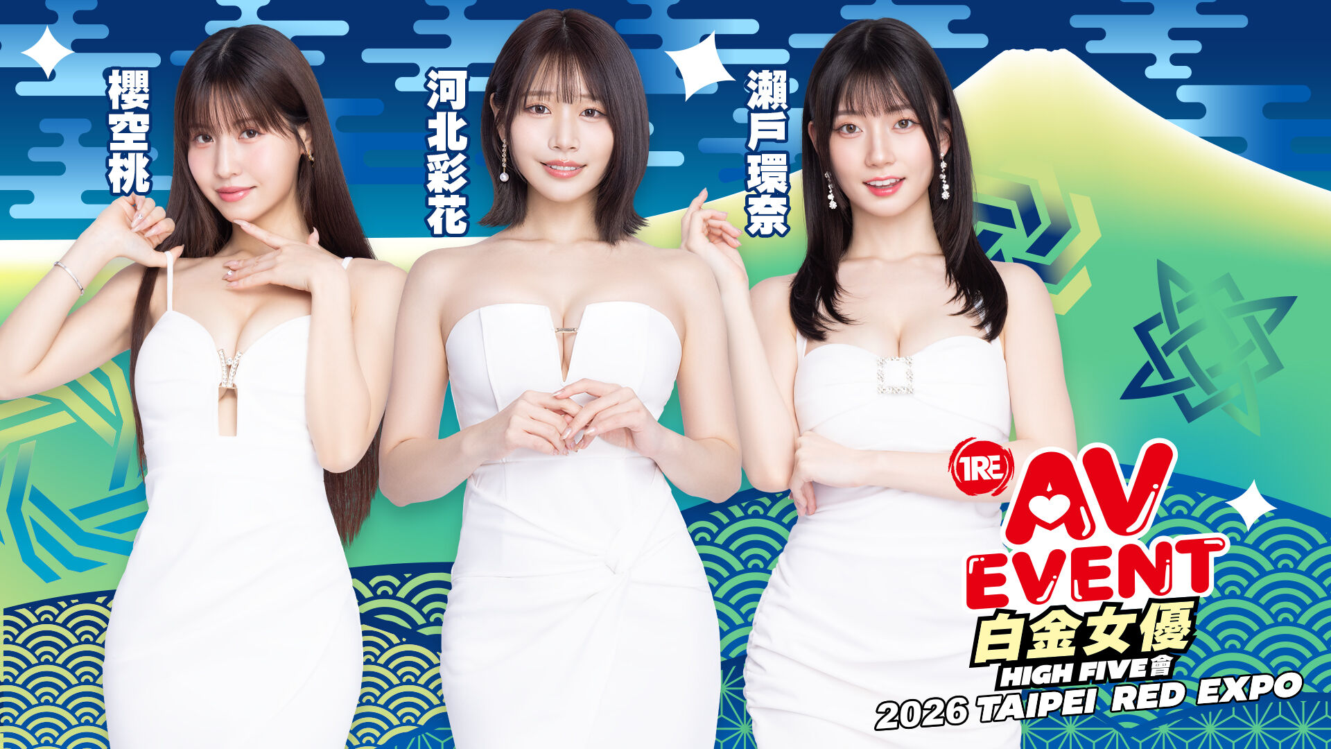 2026 TRE 白金女優High Five會 的活動圖片