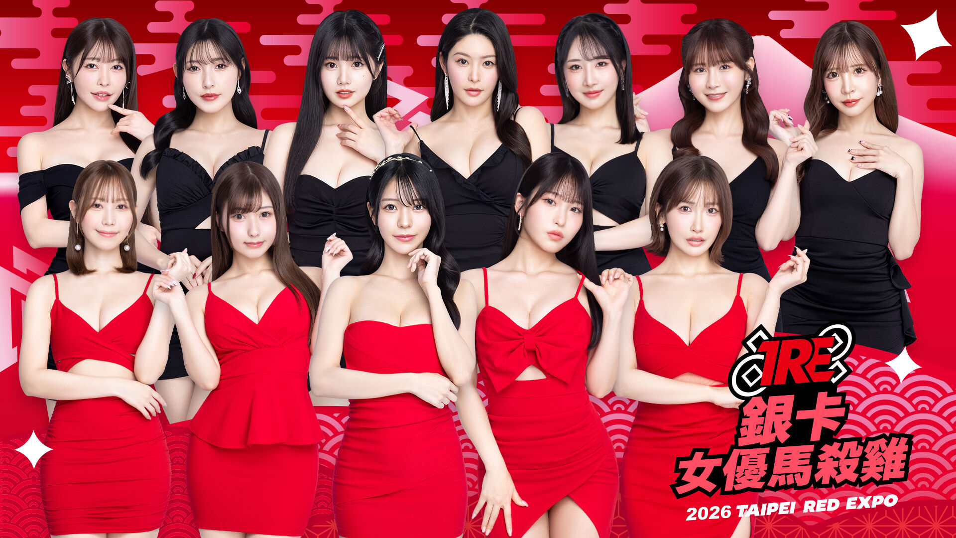 2026 TRE 銀卡 女優馬殺雞 的活動圖片