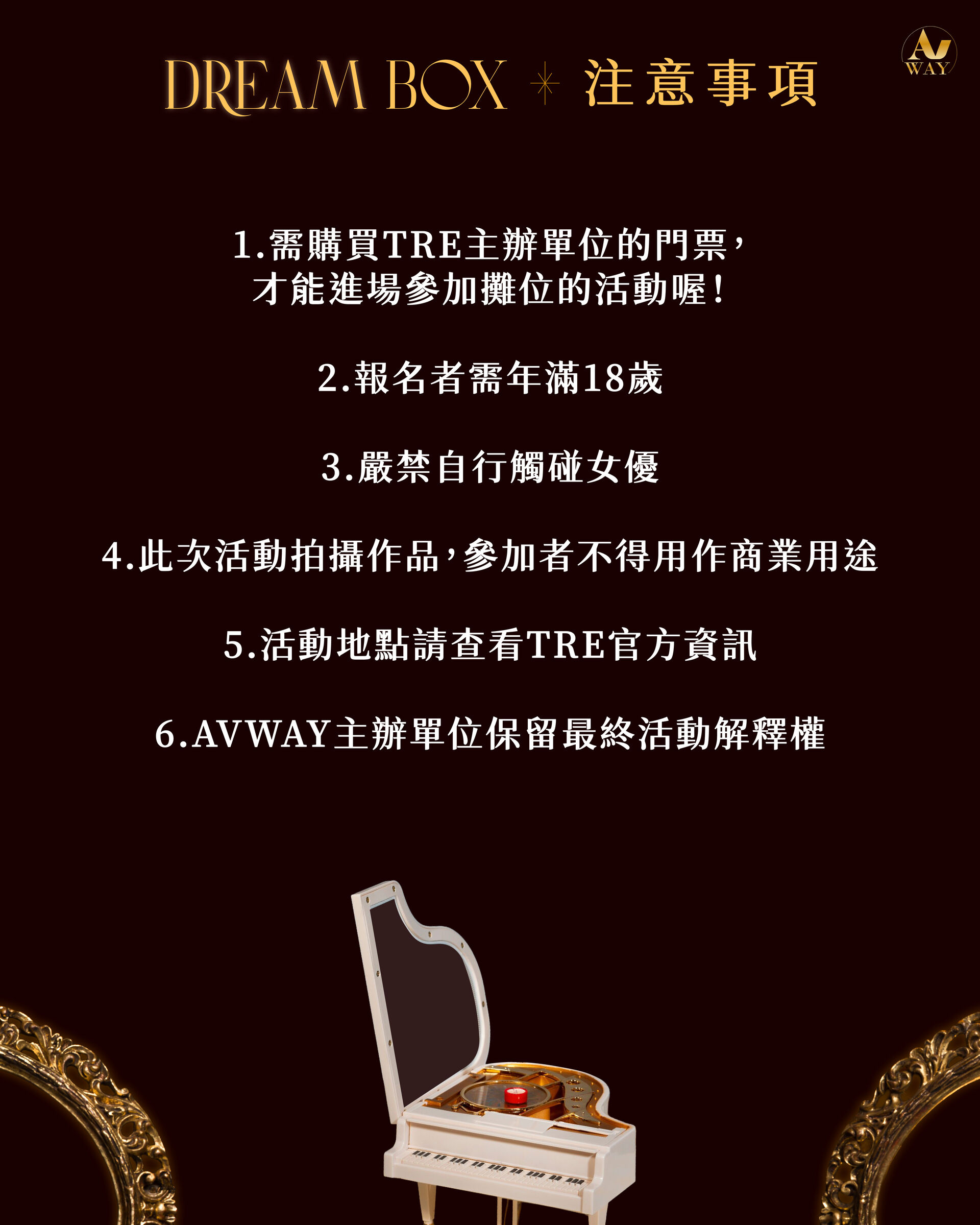 AVWAY Dream Box 的詳細資訊圖片