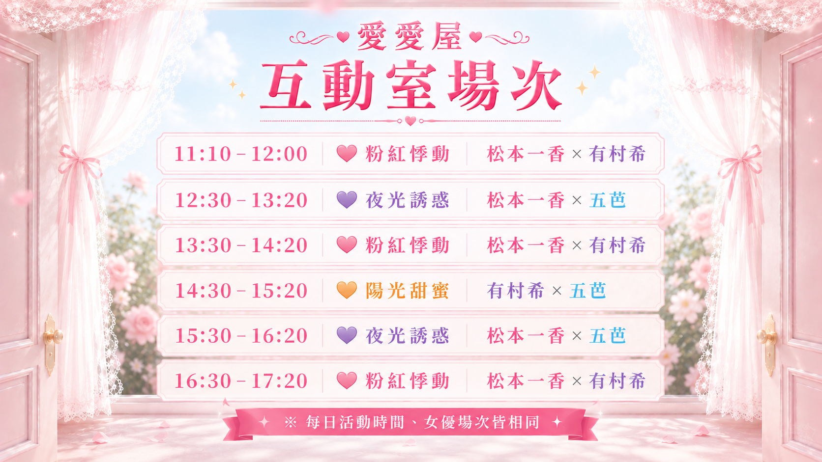 愛愛屋《夏日女僕心動入住》 的詳細資訊圖片