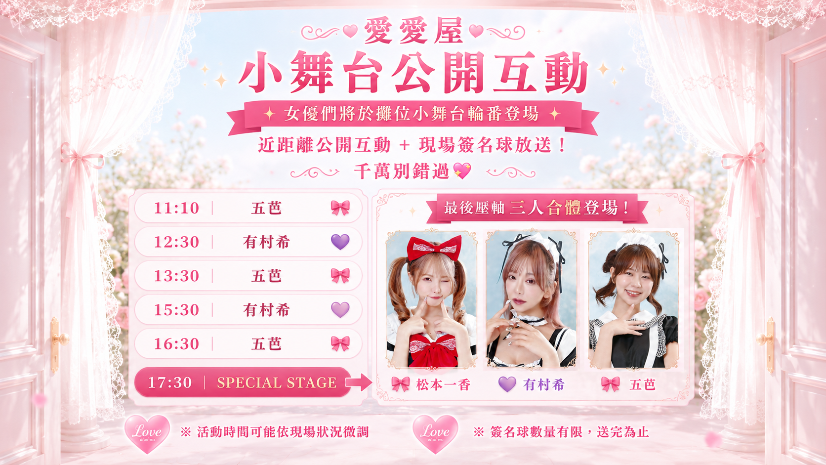 愛愛屋《夏日女僕心動入住》 的詳細資訊圖片