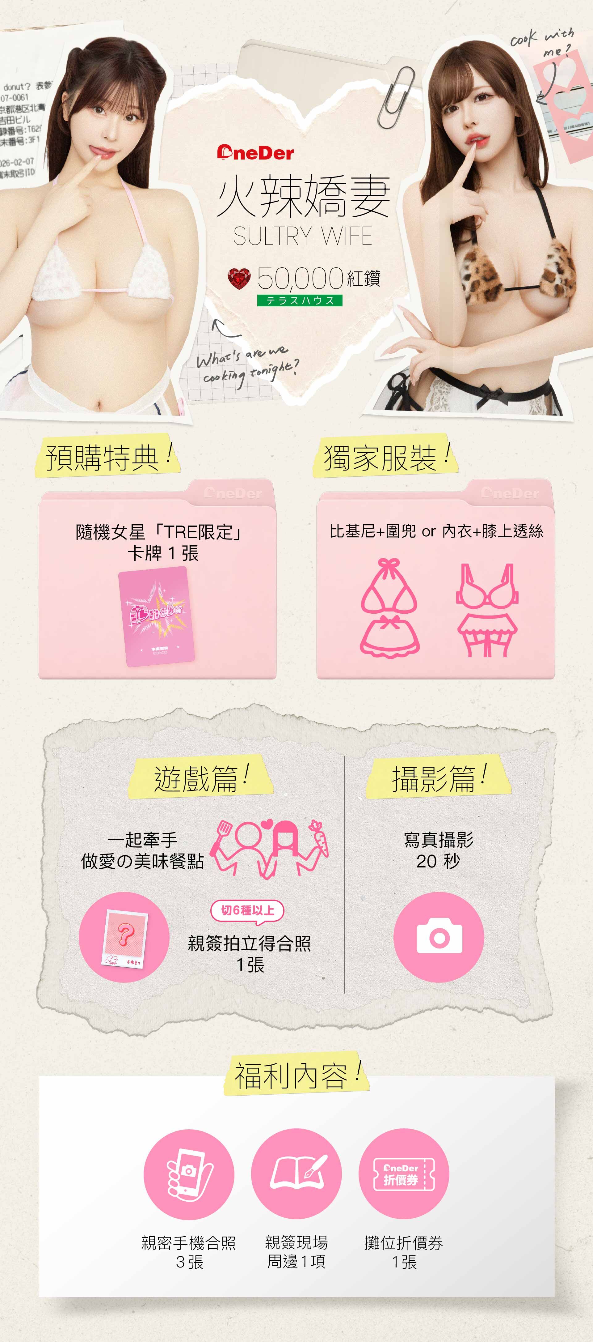 雙層公寓：Onederfour❤️木南美美 x 白田麻衣 的詳細資訊圖片