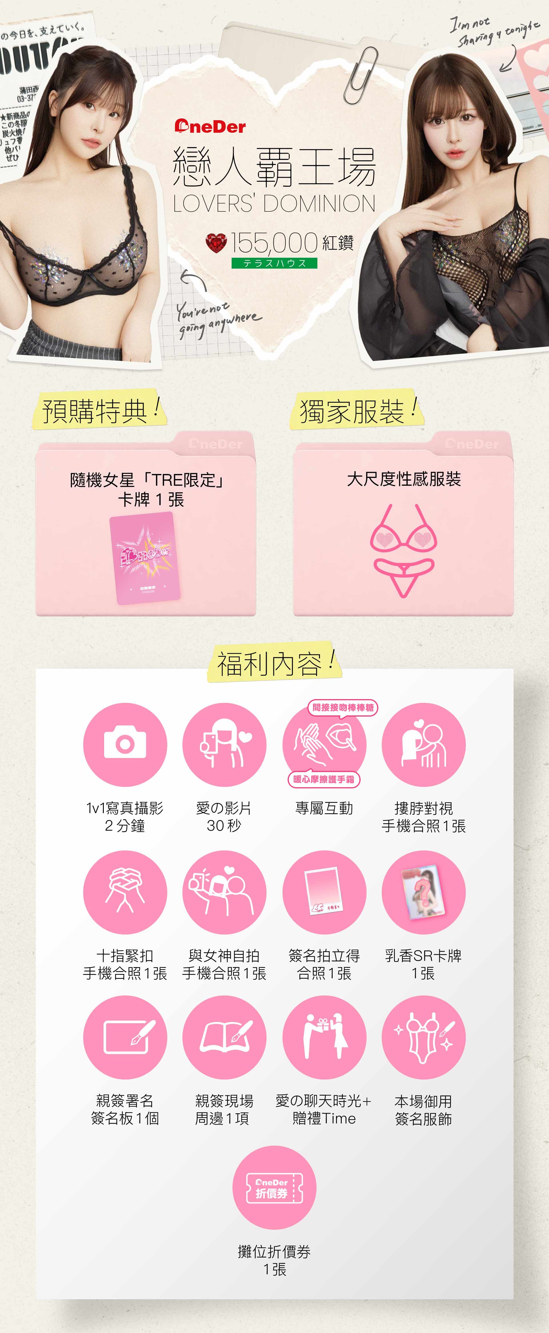 雙層公寓：Onederfour❤️木南美美 x 白田麻衣 的詳細資訊圖片
