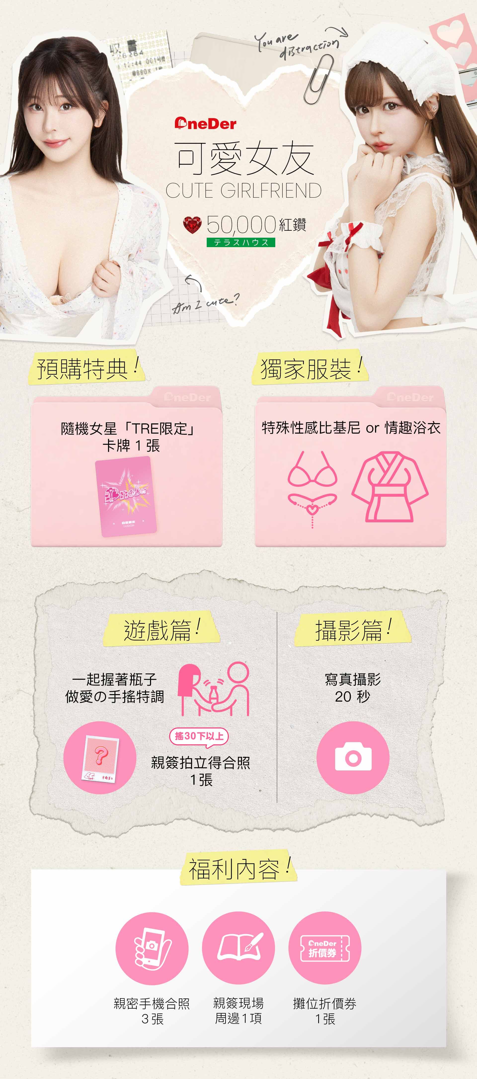 雙層公寓：Onederfour❤️木南美美 x 白田麻衣 的詳細資訊圖片