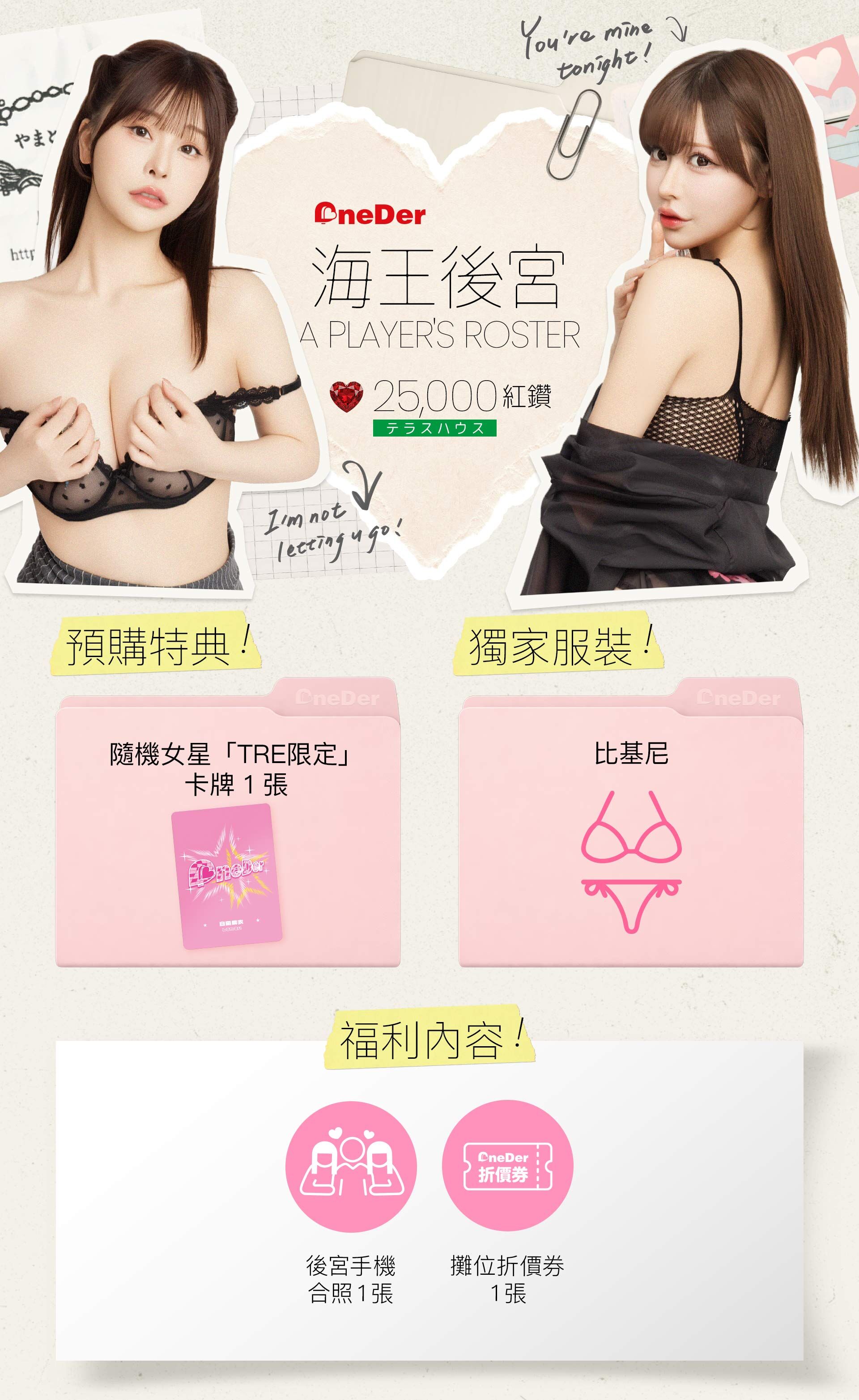 雙層公寓：Onederfour❤️木南美美 x 白田麻衣 的詳細資訊圖片