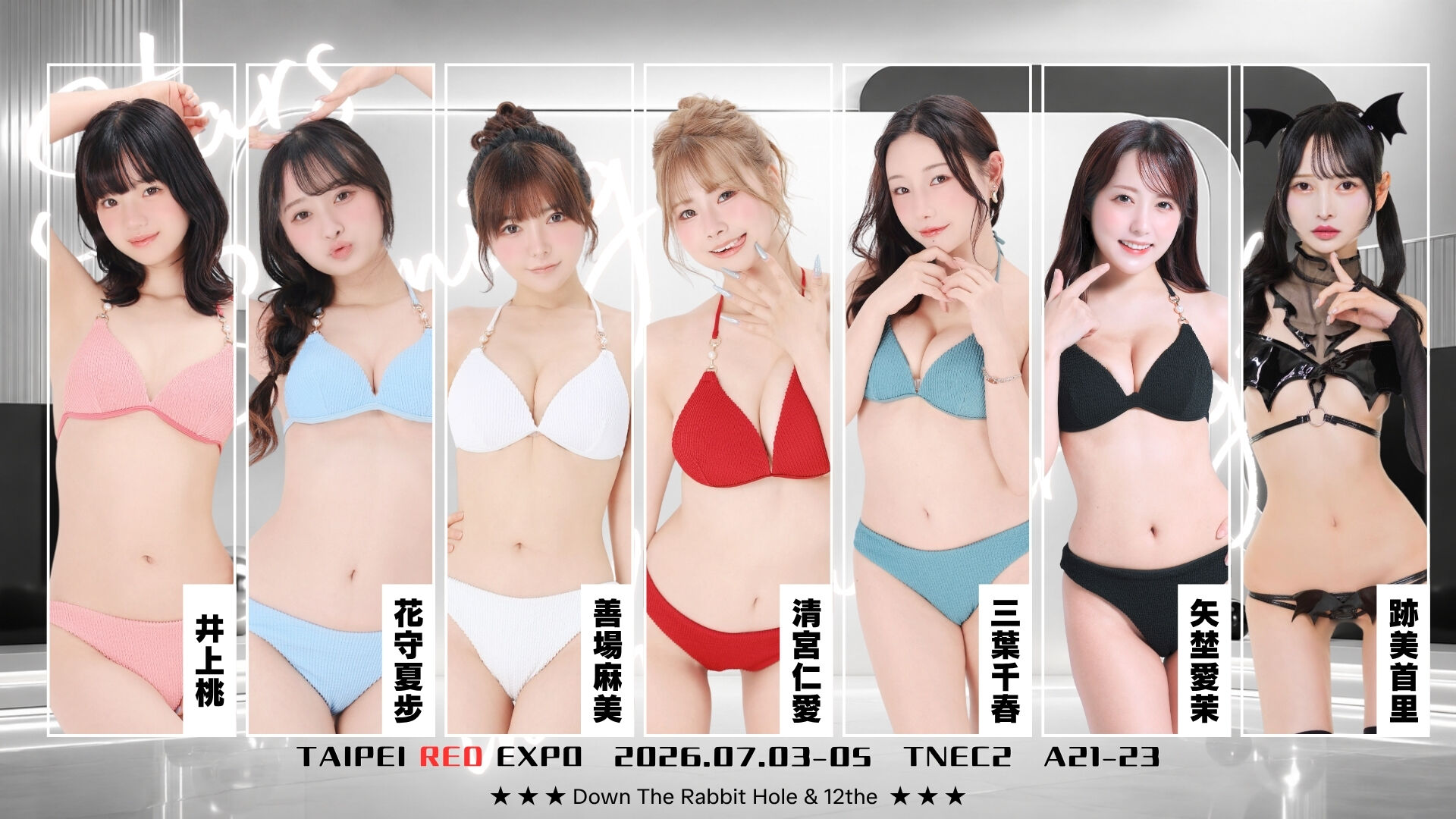 跳進兔子洞 & 12the - 閃耀盛夏夜 -  的活動圖片