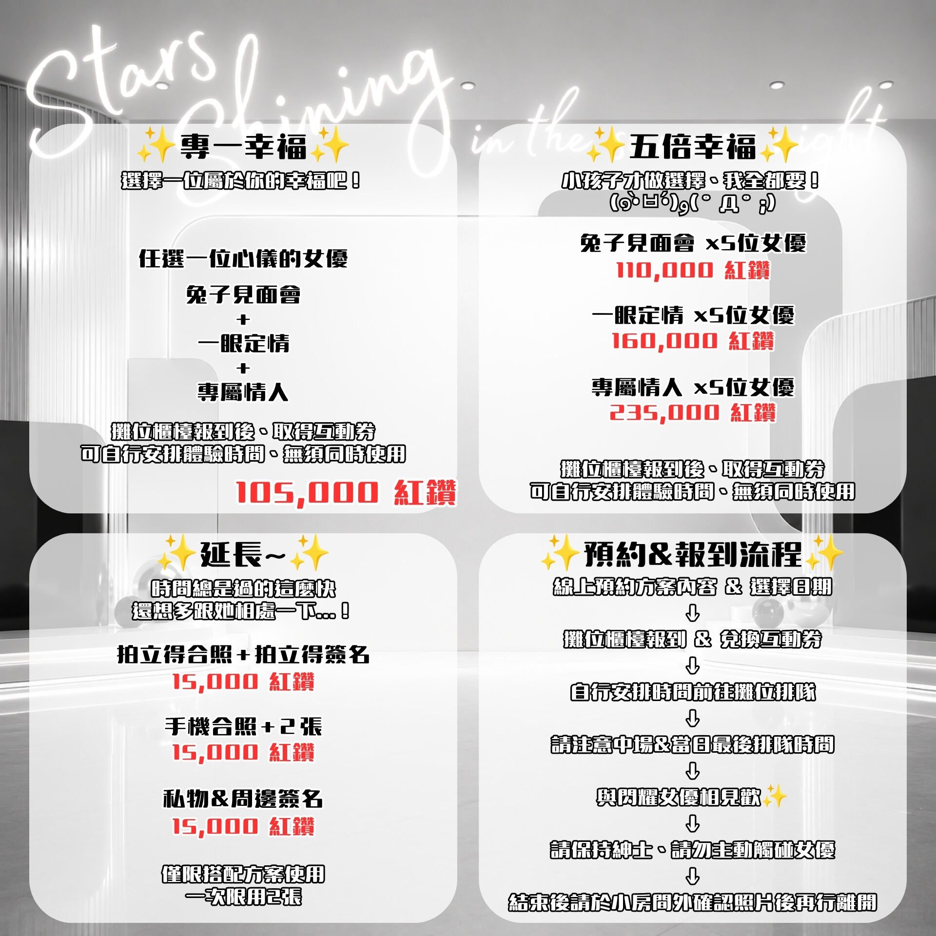 跳進兔子洞 & 12the - 閃耀盛夏夜 -  的詳細資訊圖片