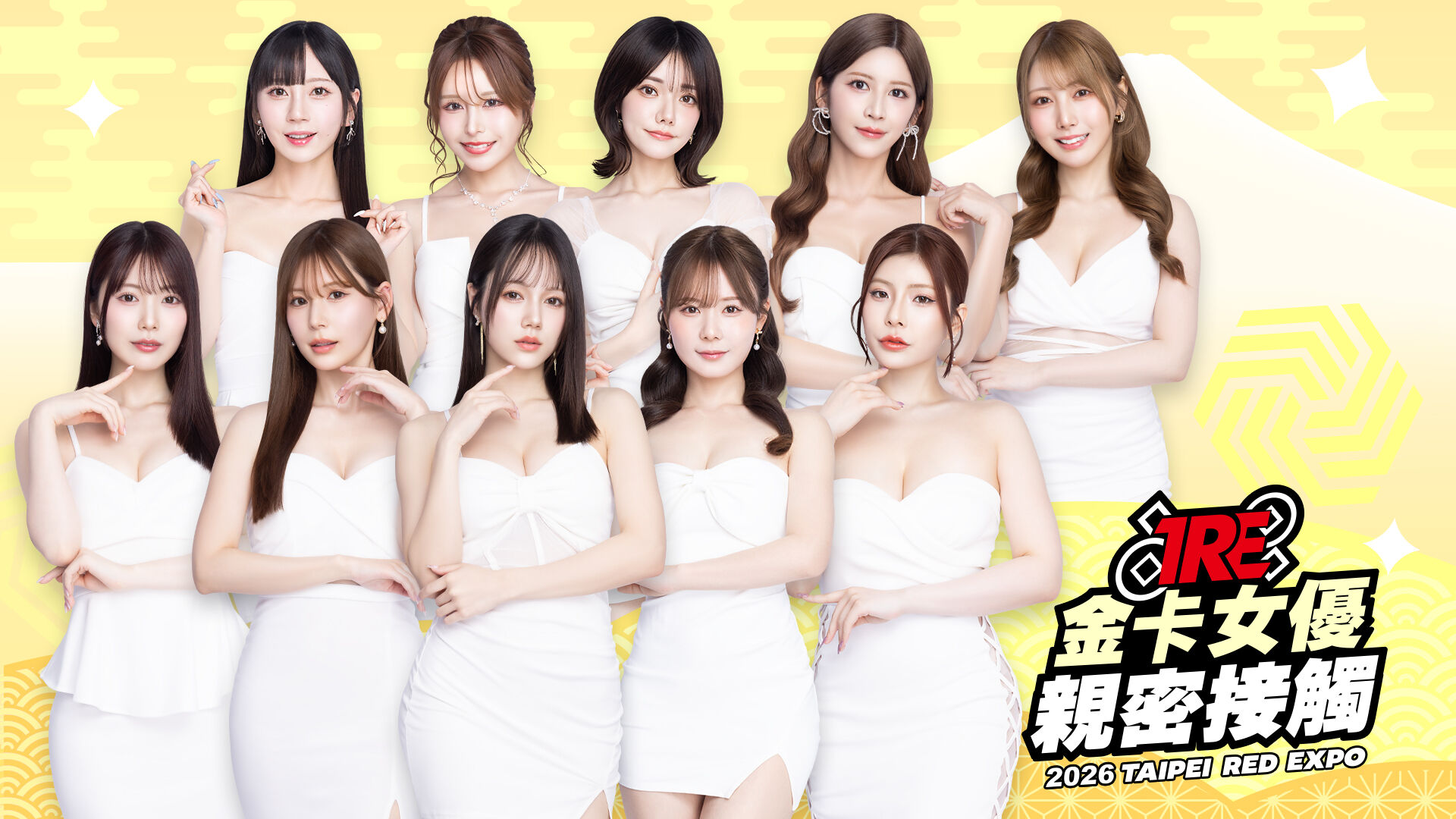 2026 TRE 金卡 女優親密接觸 的活動圖片