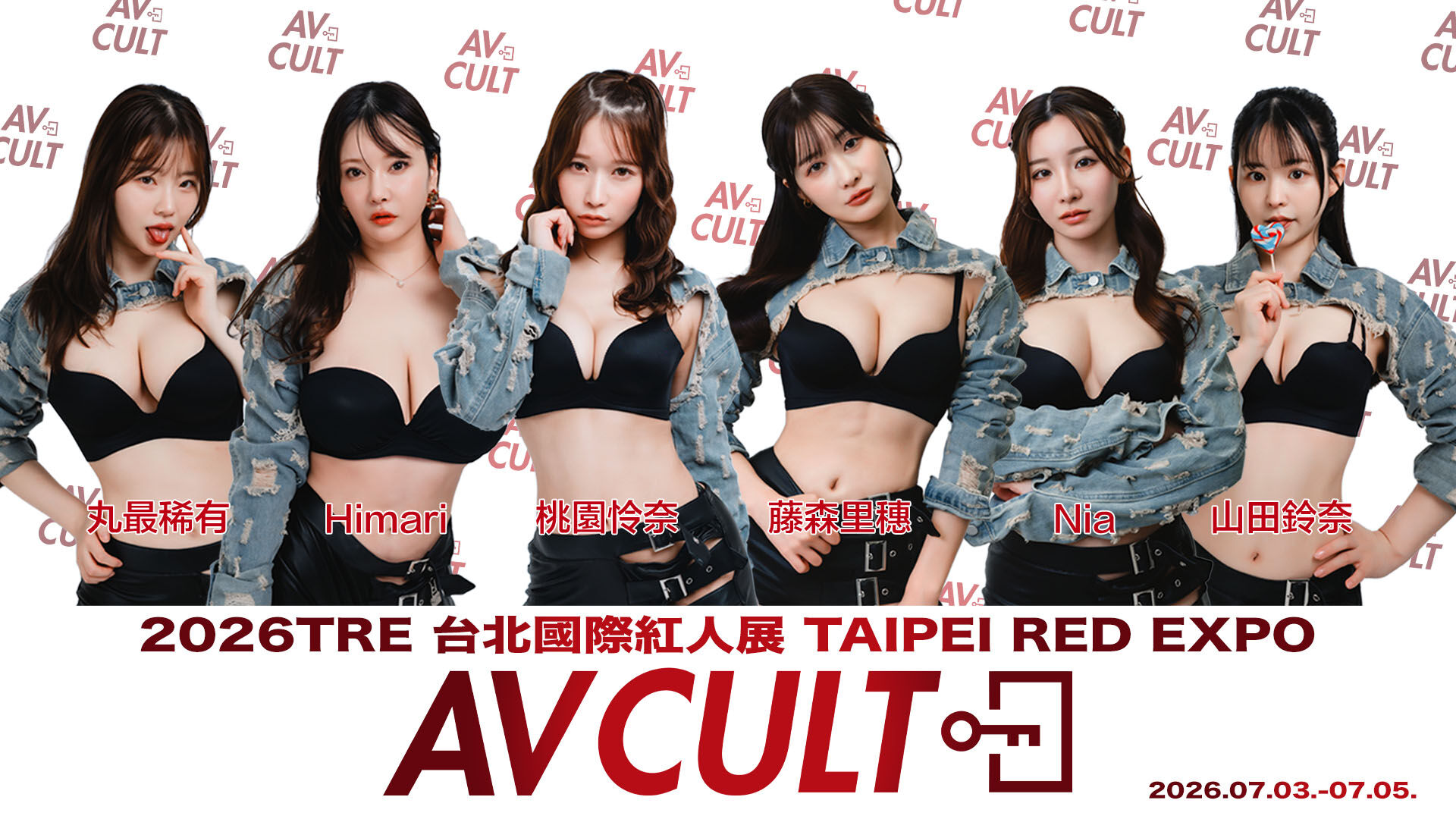 TRE AV CULT粉絲見面會 的活動圖片