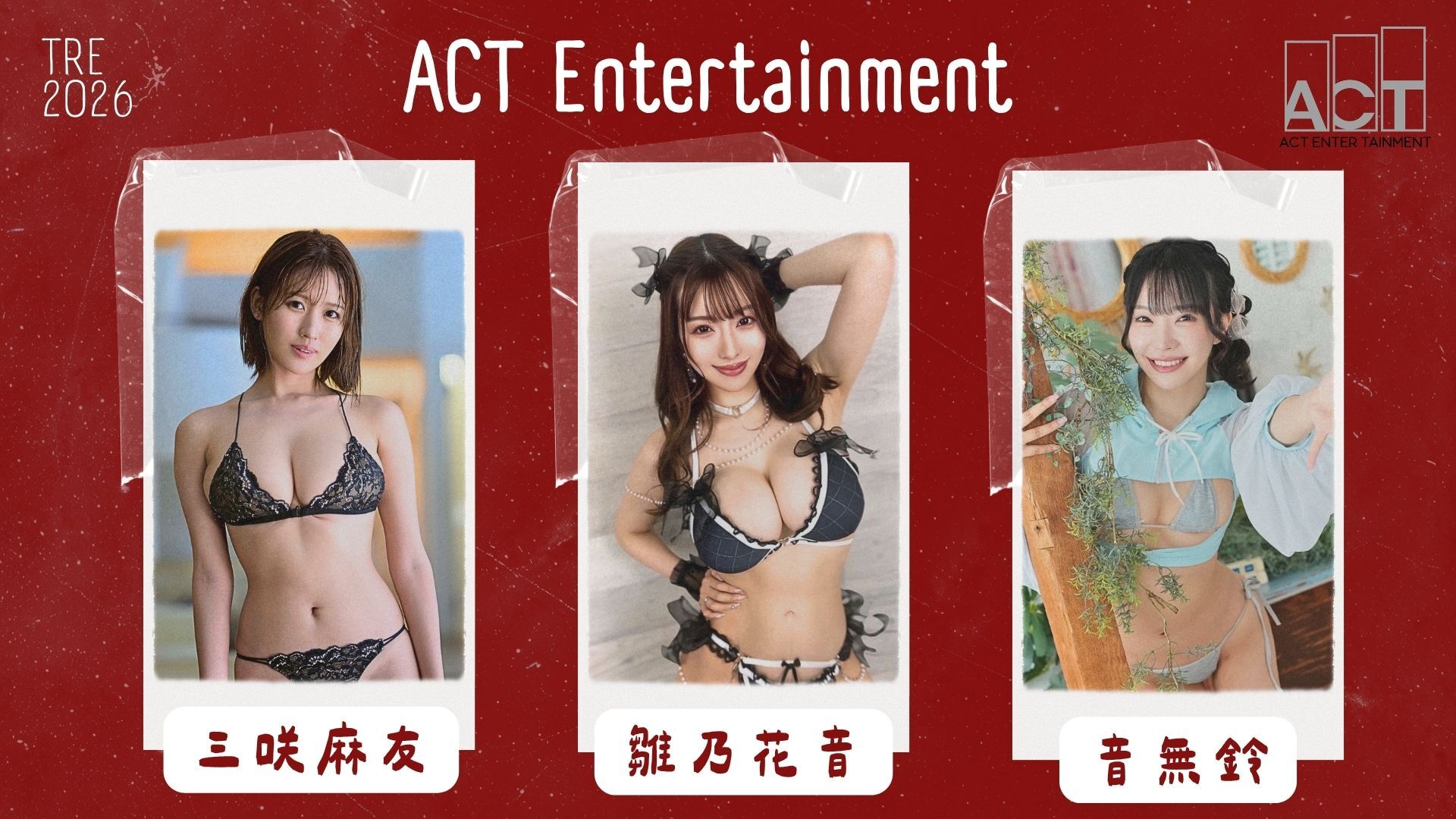 ACT 激情水鑽感謝祭 的活動圖片