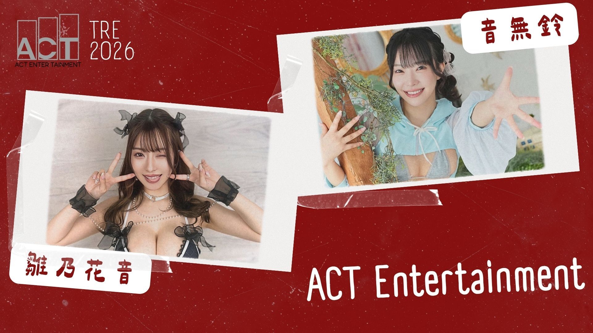 ACT 激情水鑽感謝祭 的活動圖片