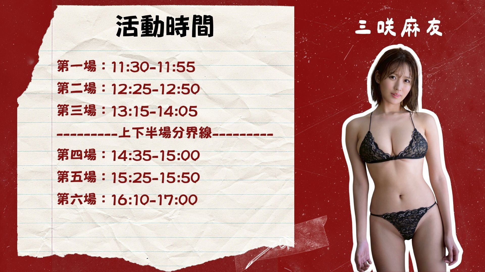 ACT 激情水鑽感謝祭 的詳細資訊圖片