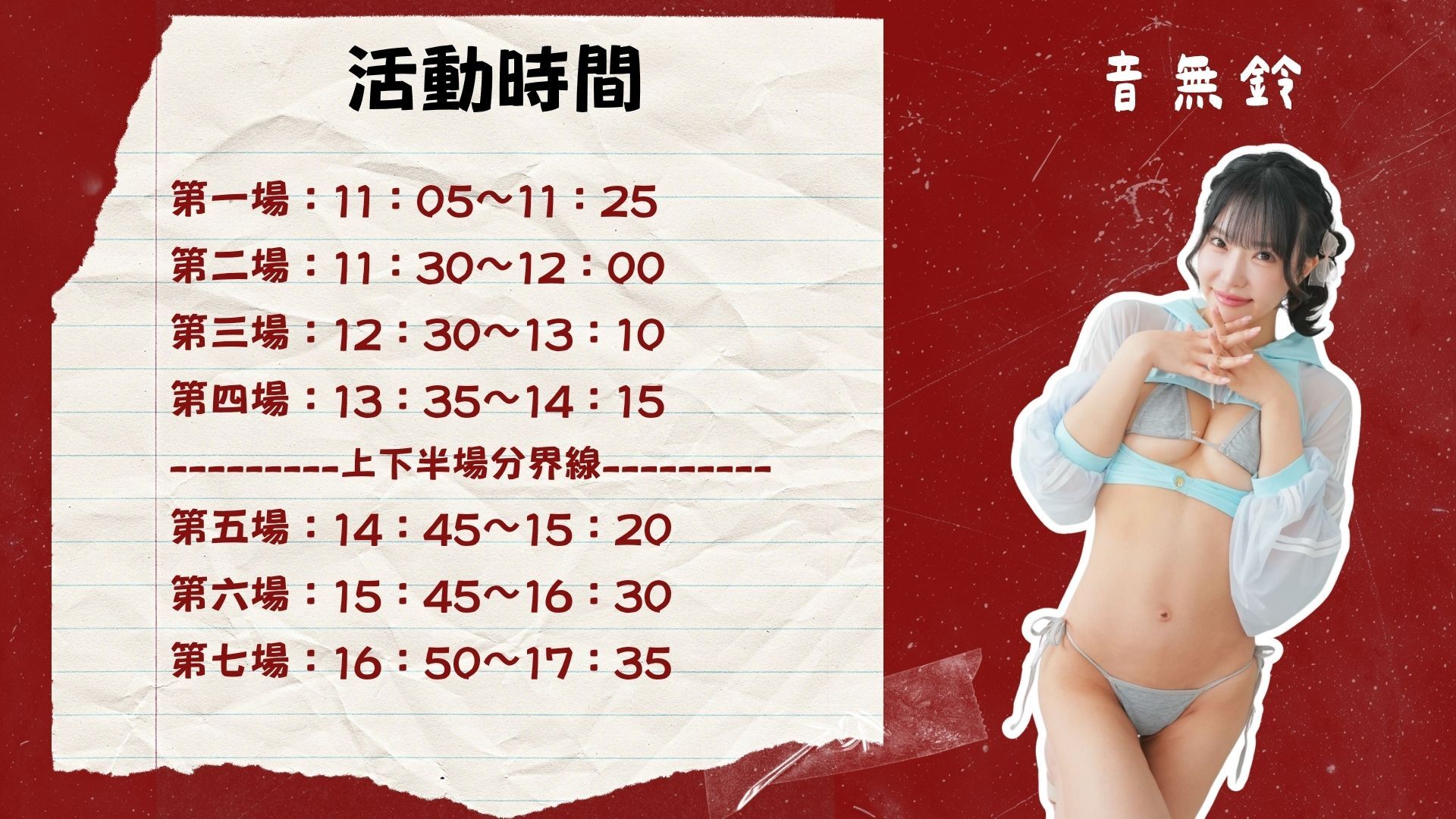ACT 激情水鑽感謝祭 的詳細資訊圖片