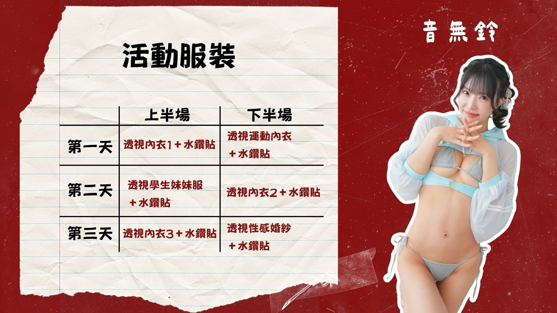 ACT 激情水鑽感謝祭 的詳細資訊圖片
