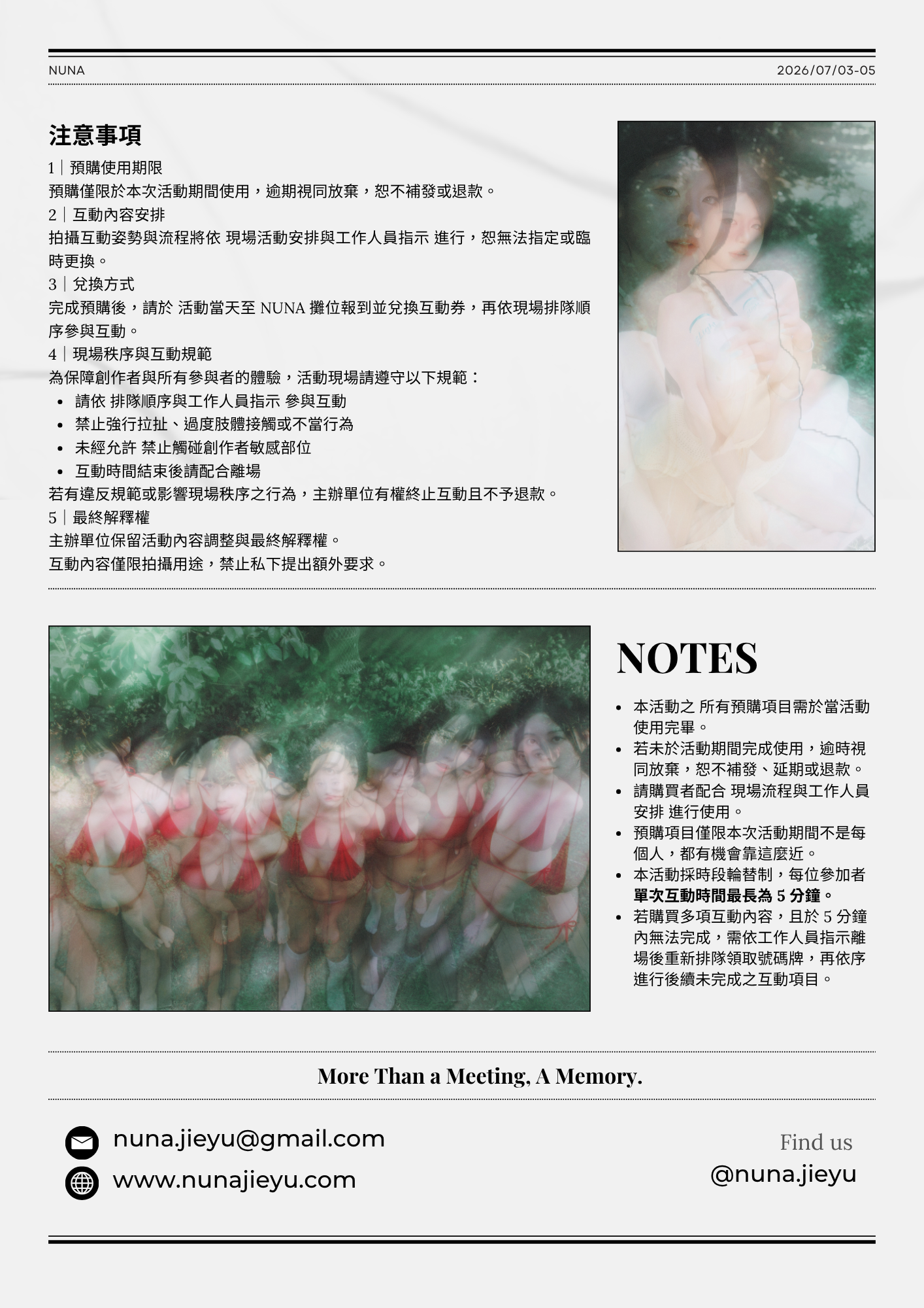〖NUNA｜姊語〗TRE 七個故事，一個夏天 的詳細資訊圖片