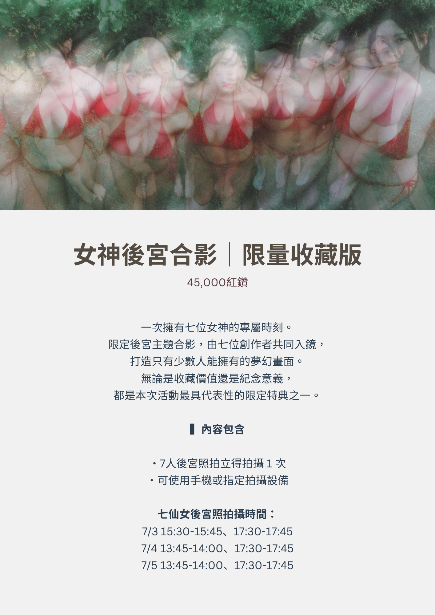 〖NUNA｜姊語〗TRE 七個故事，一個夏天 的詳細資訊圖片