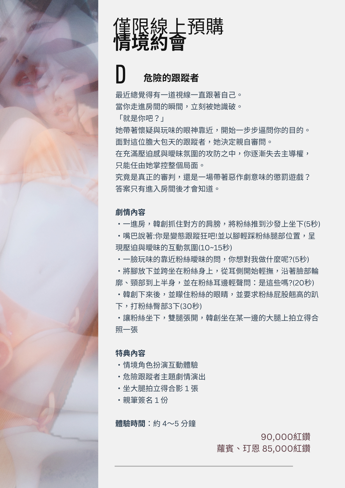 〖NUNA｜姊語〗TRE 七個故事，一個夏天 的詳細資訊圖片