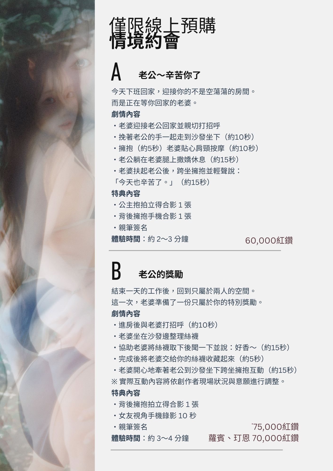 〖NUNA｜姊語〗TRE 七個故事，一個夏天 的詳細資訊圖片