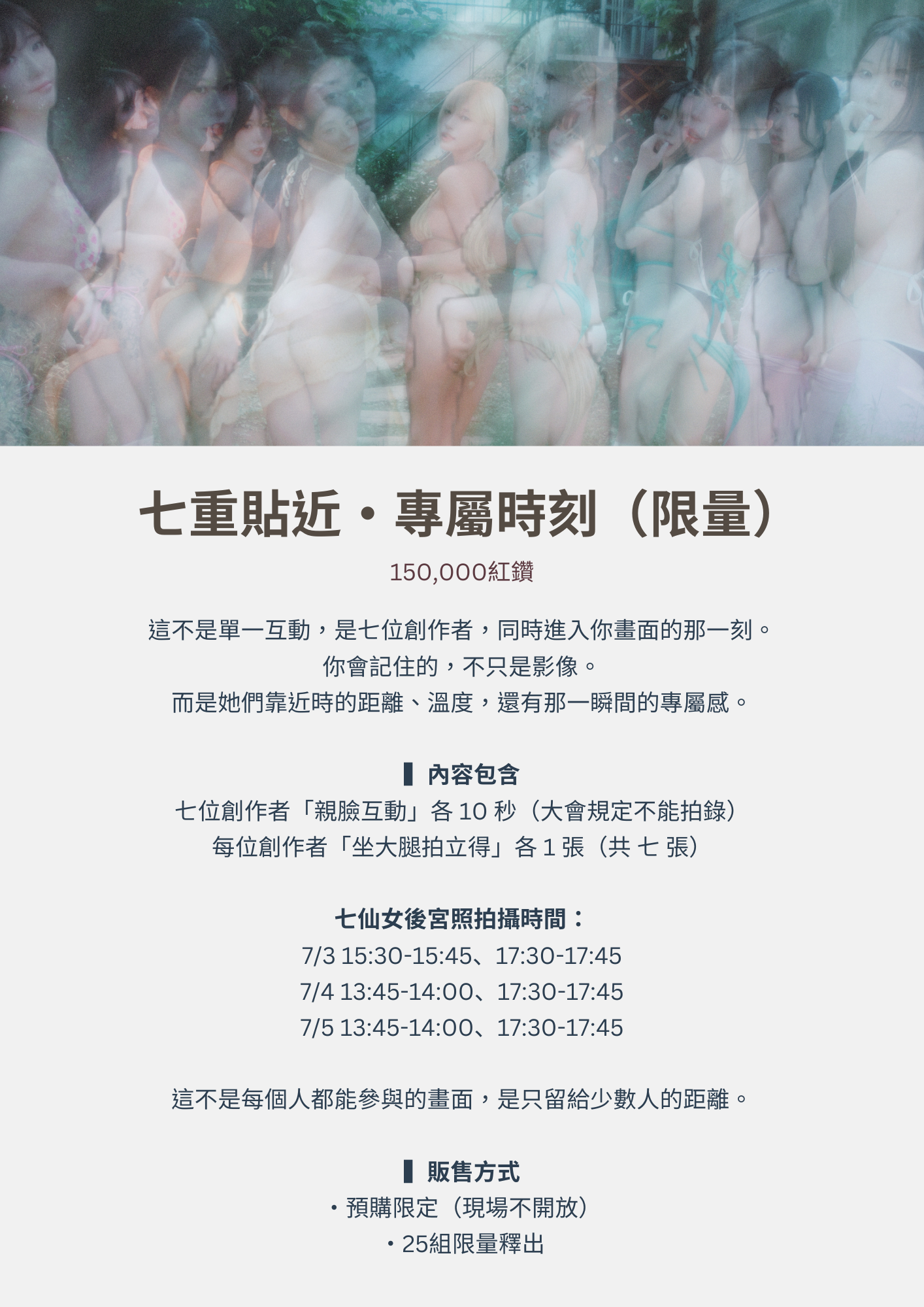 〖NUNA｜姊語〗TRE 七個故事，一個夏天 的詳細資訊圖片