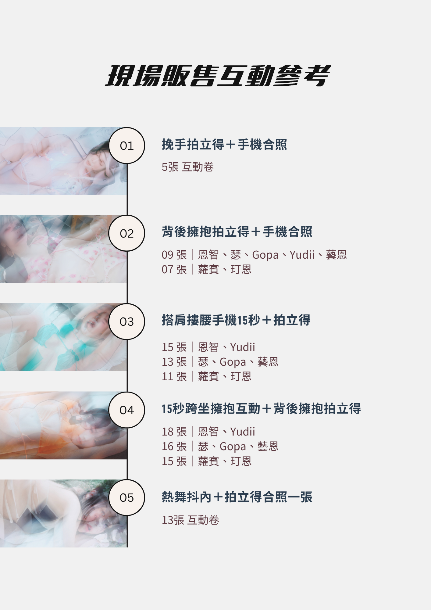 〖NUNA｜姊語〗TRE 七個故事，一個夏天 的詳細資訊圖片