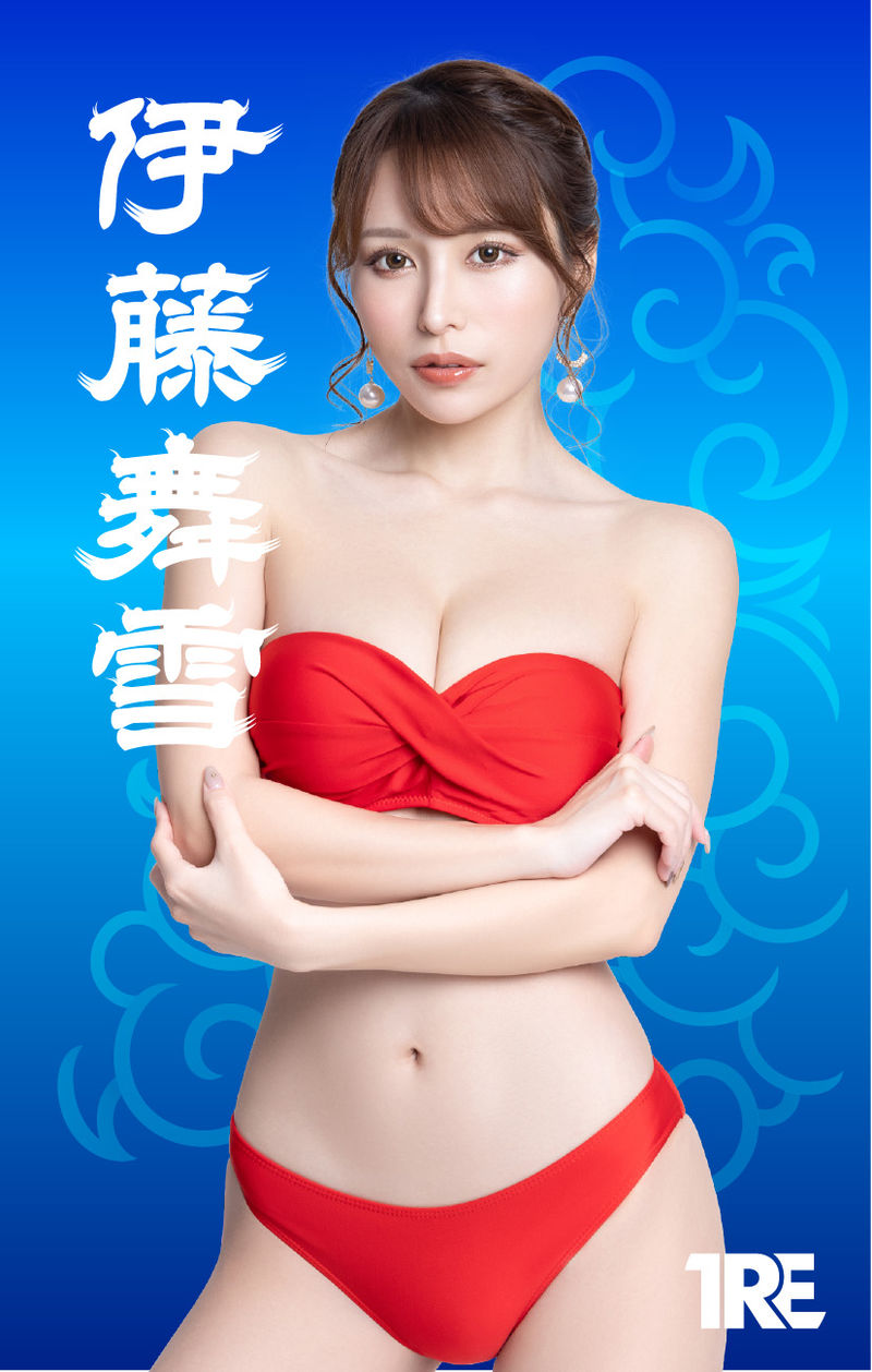 湛藍的伊藤舞雪-雲紋限定版 的照片